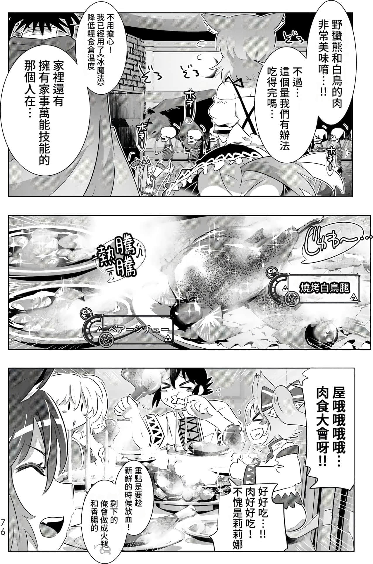 Page 76