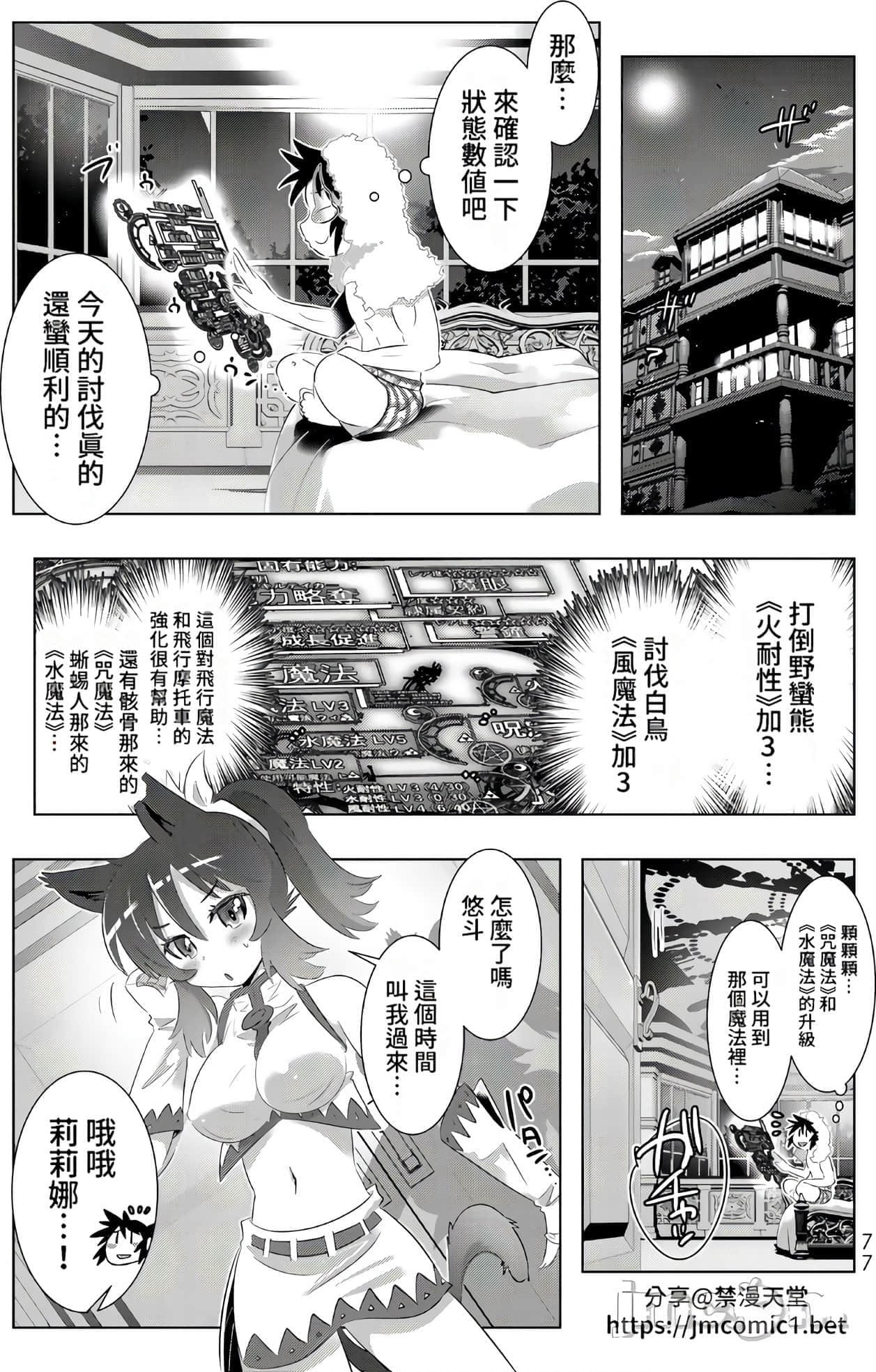 Page 77