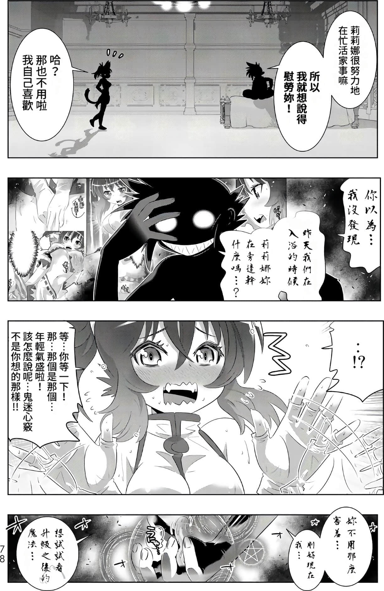 Page 78