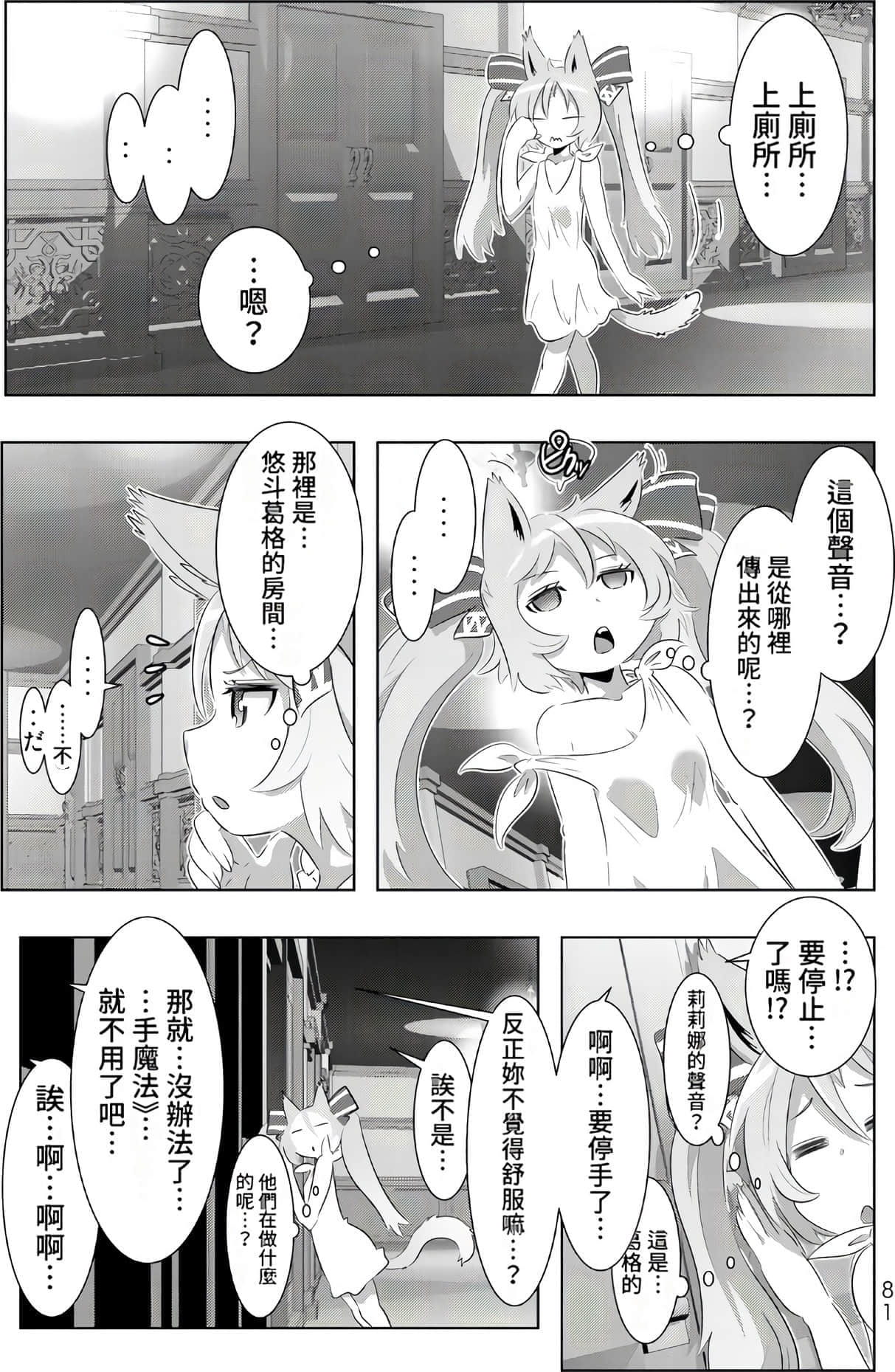 Page 81