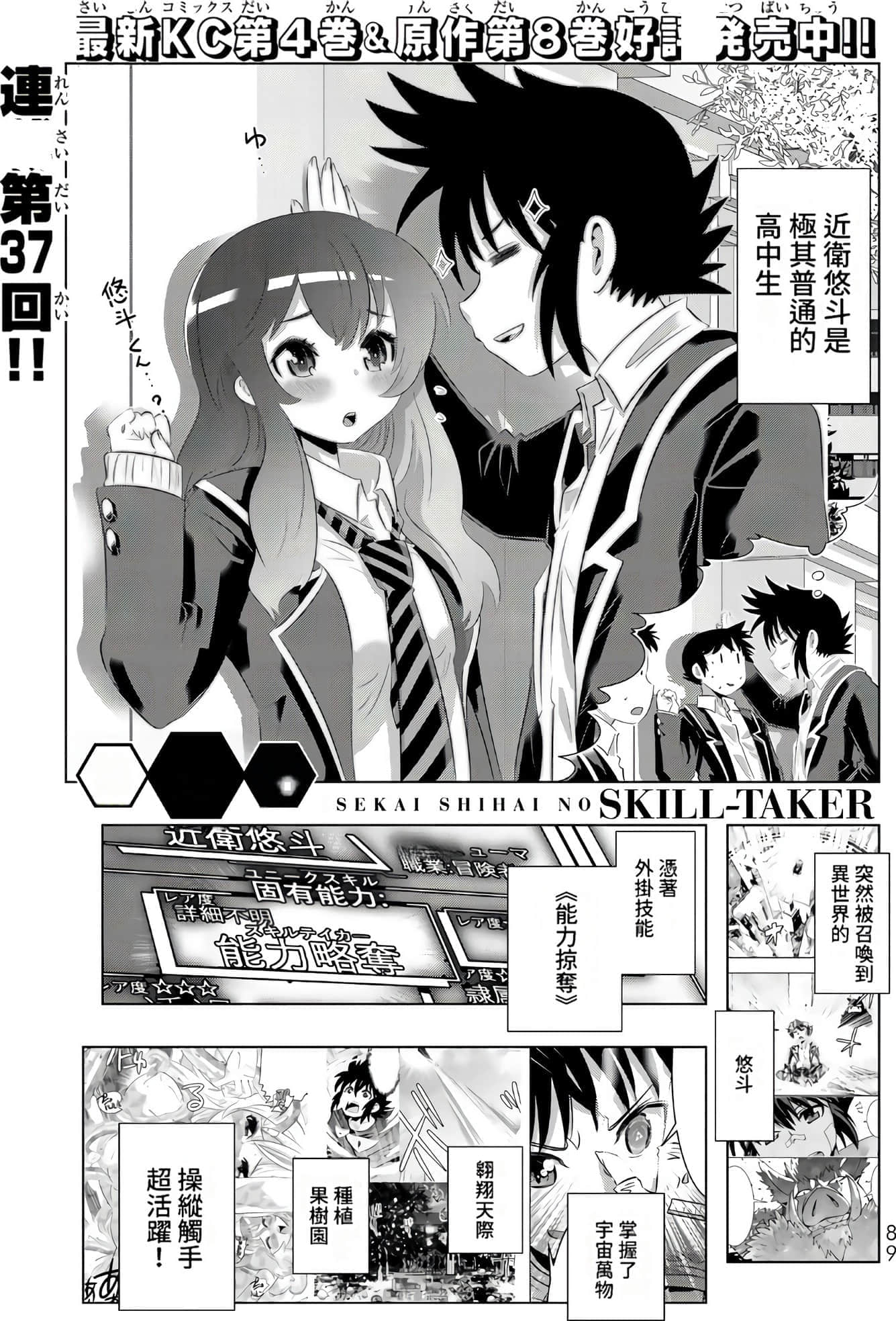 Page 87