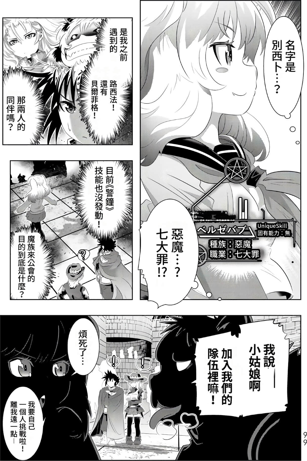 Page 97
