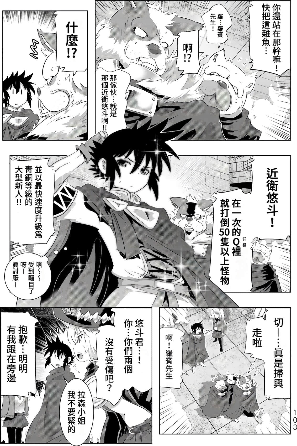 Page 102