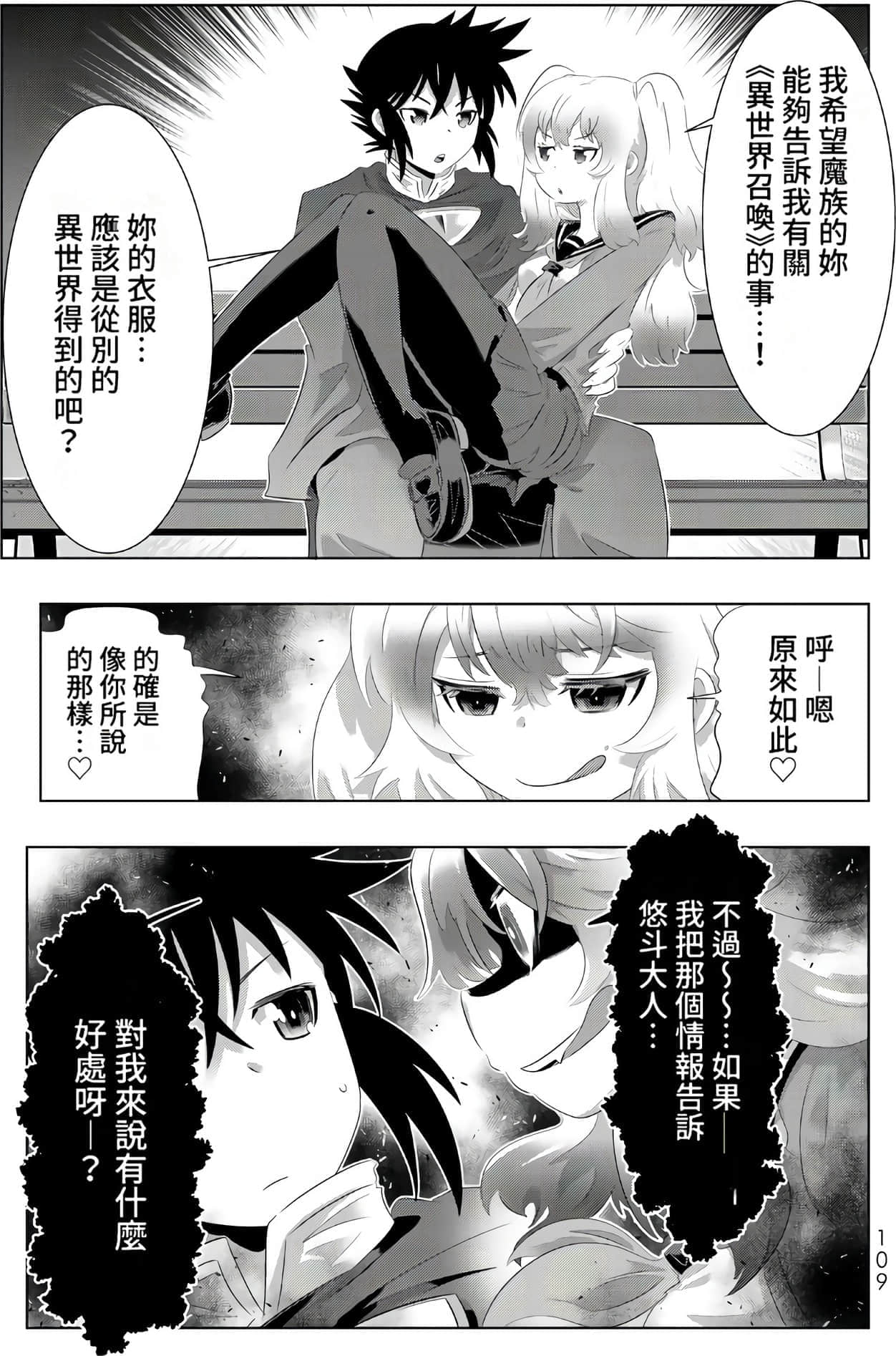 Page 108