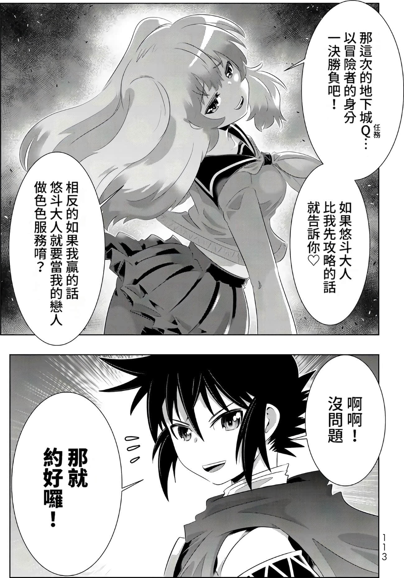 Page 112