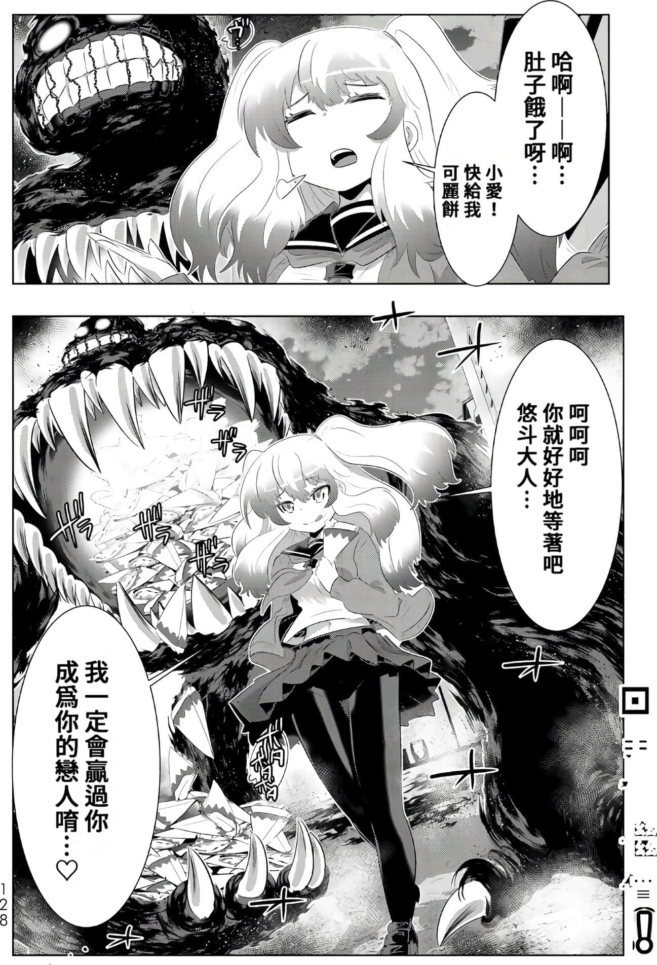 Page 127
