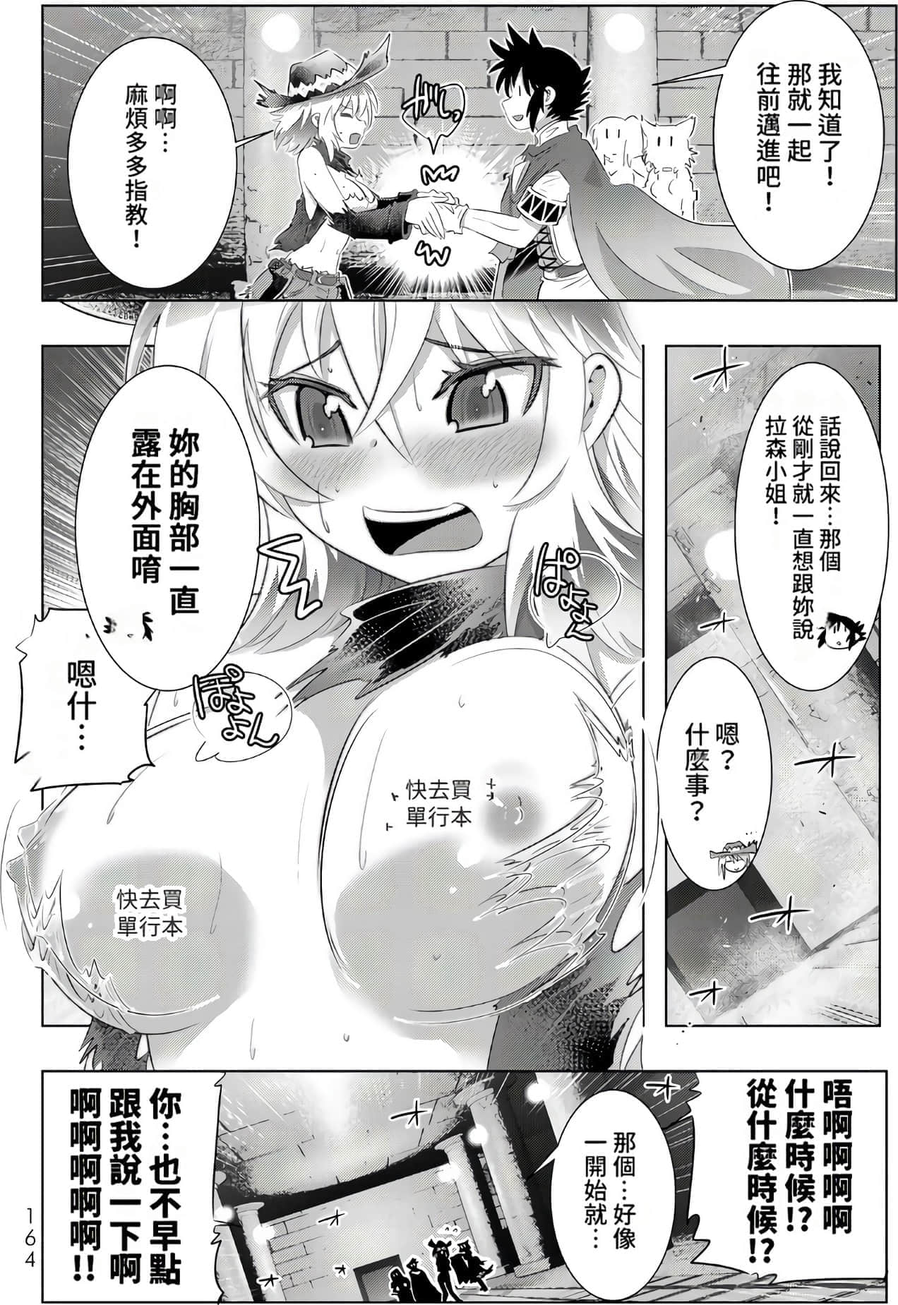 Page 161