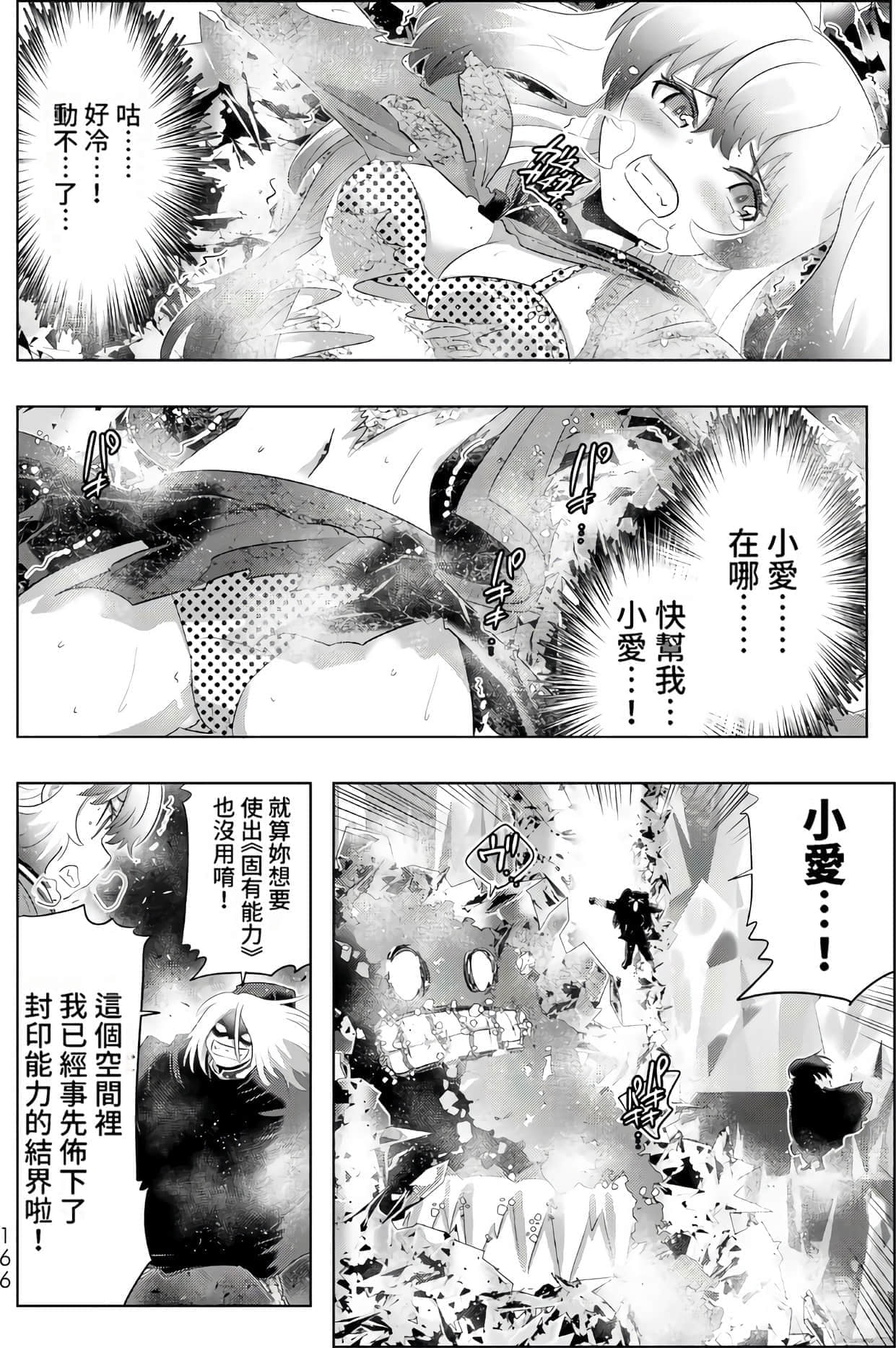 Page 163