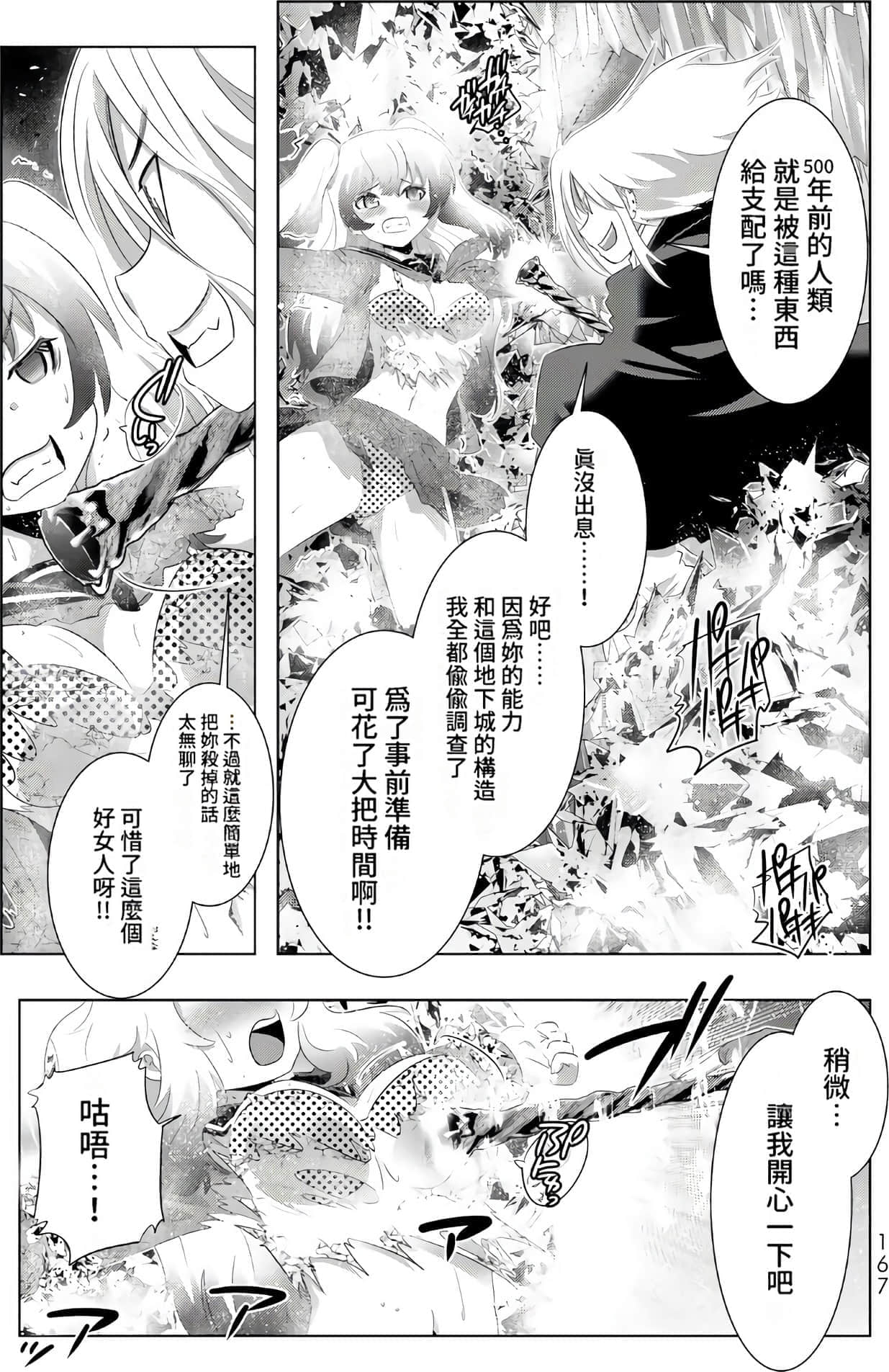 Page 164