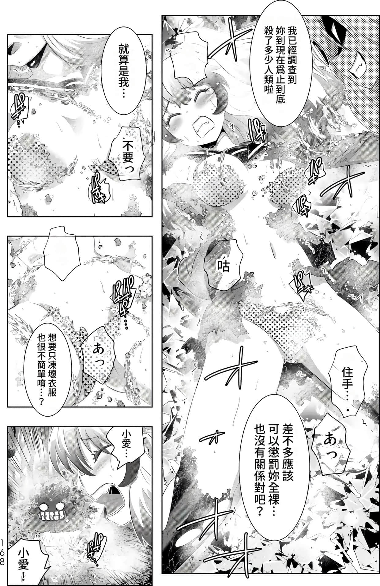 Page 165