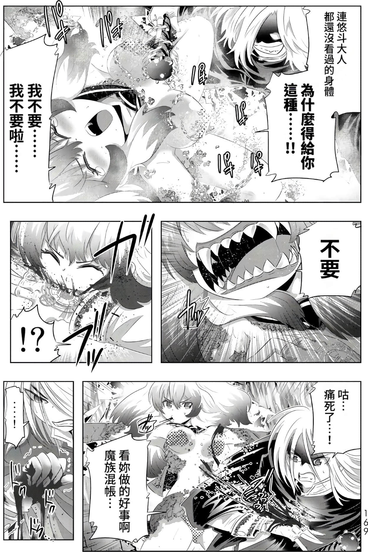 Page 166