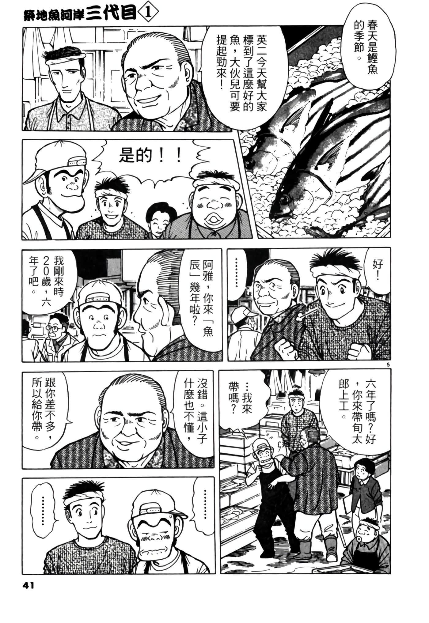 Page 40
