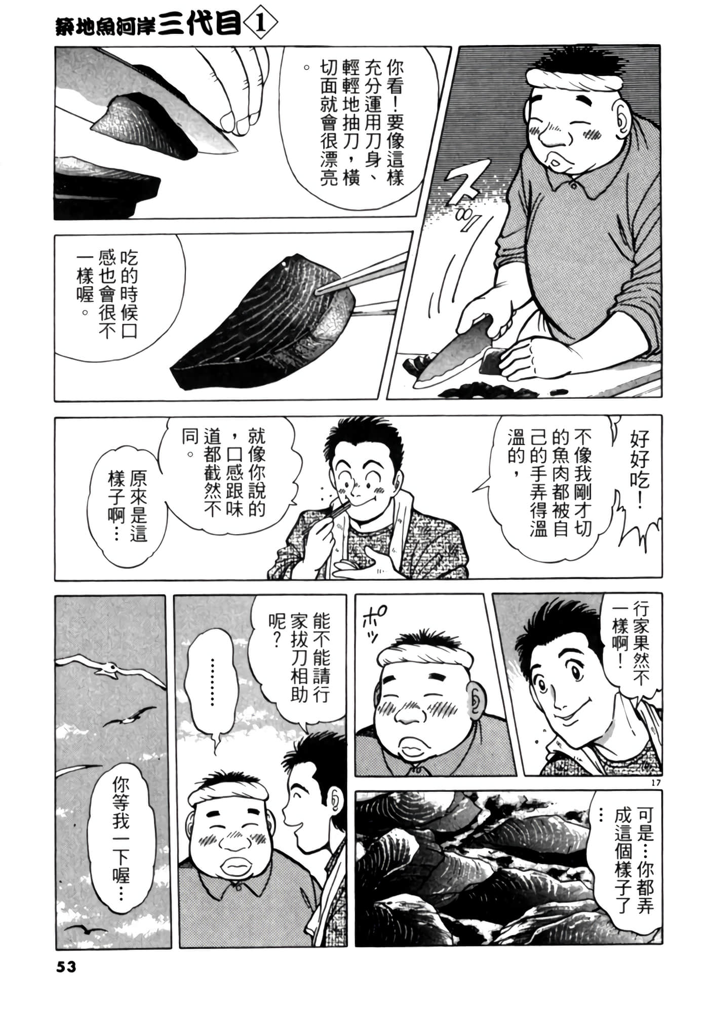 Page 52
