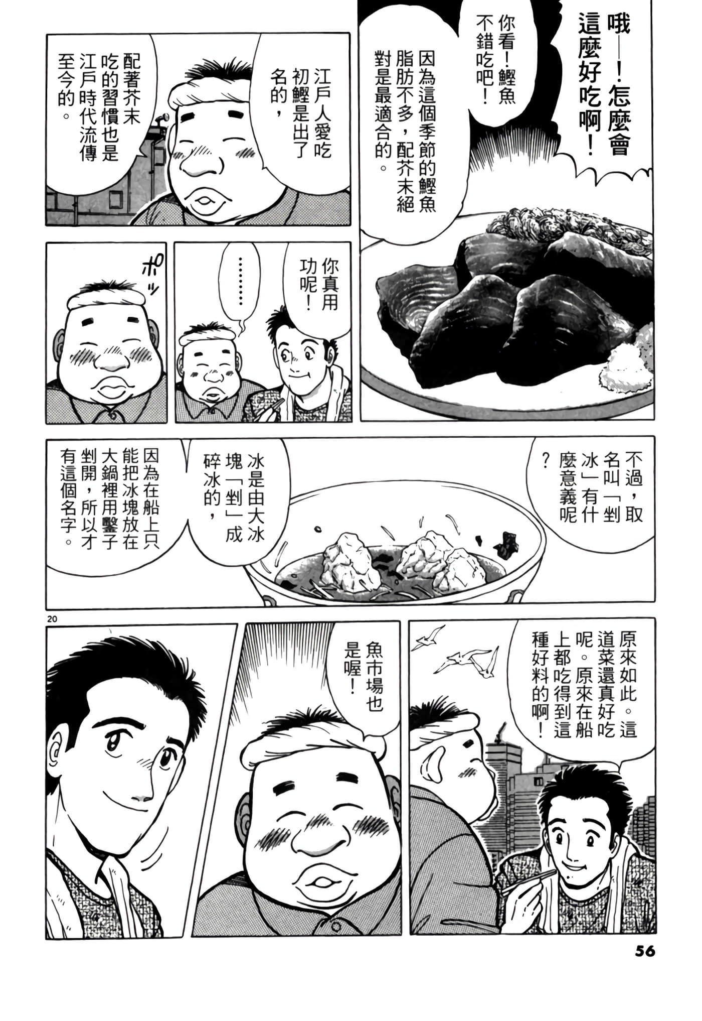 Page 55