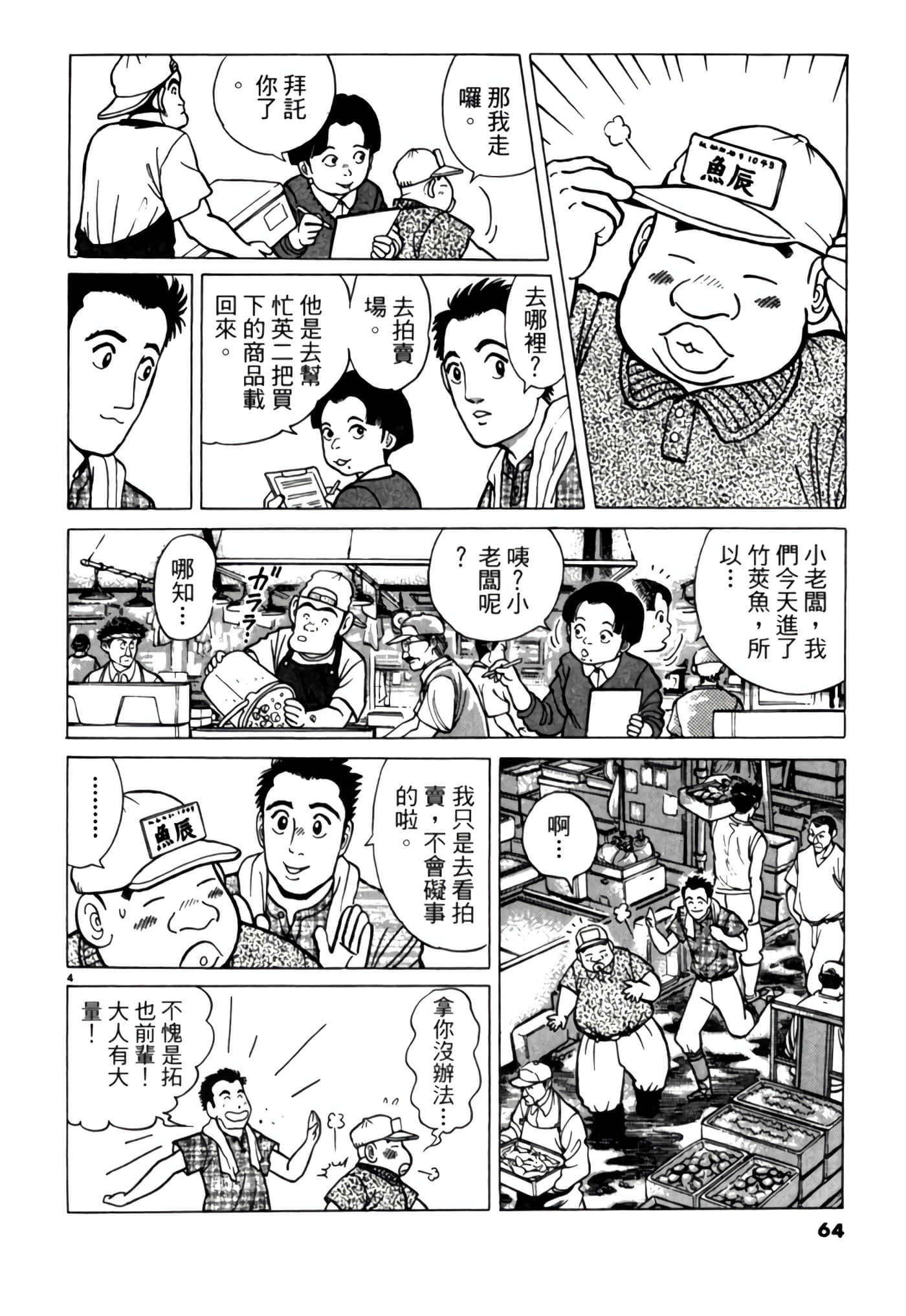 Page 63