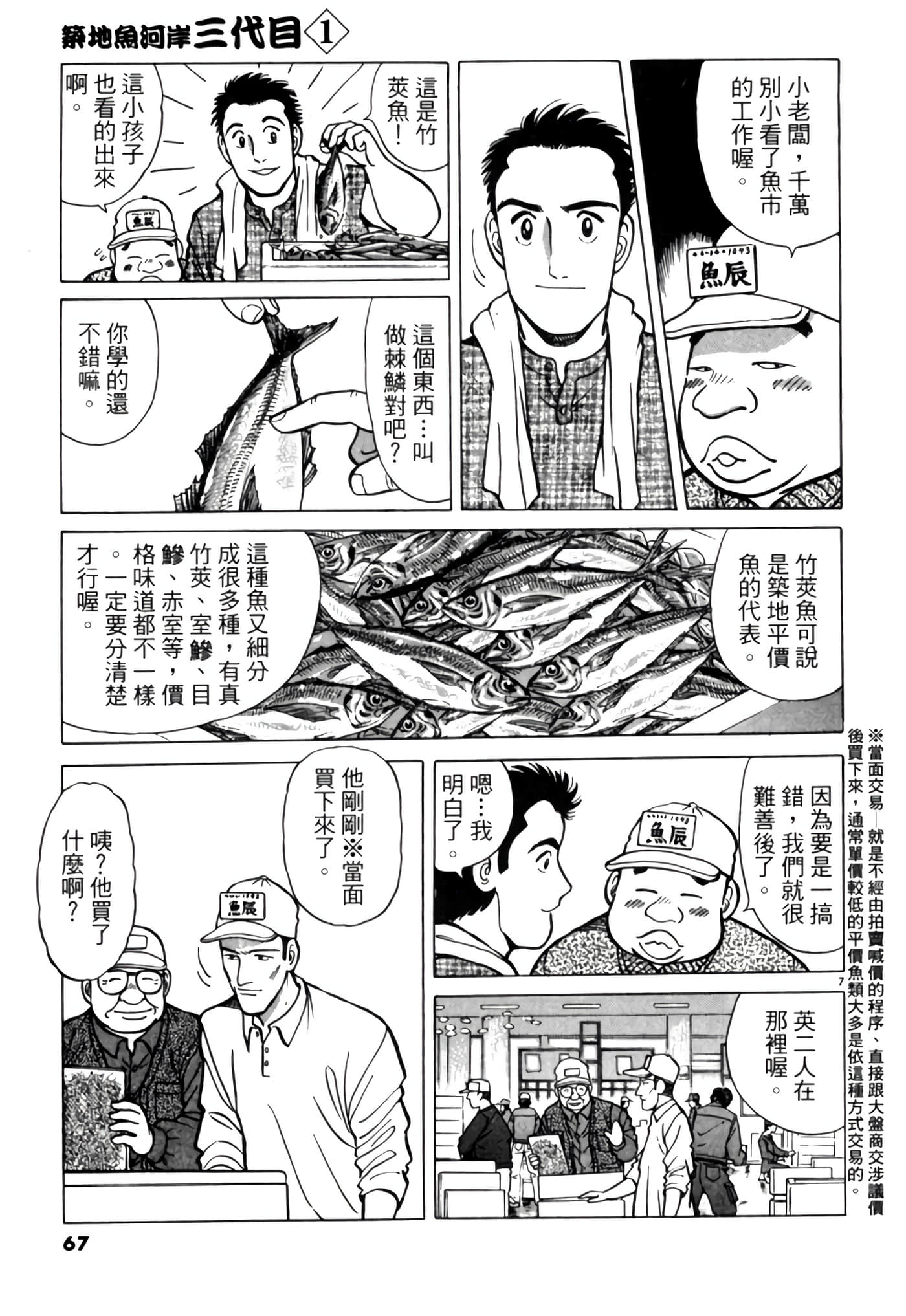 Page 66
