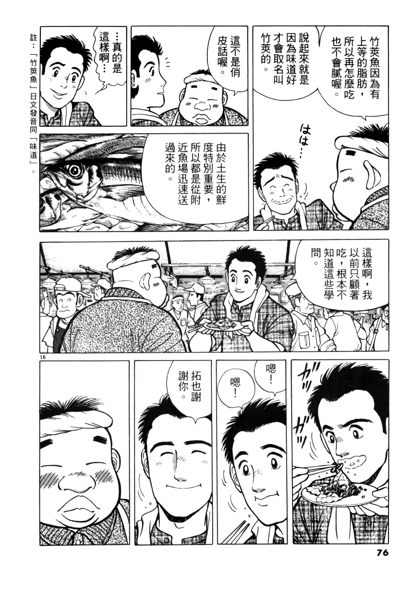 Page 75
