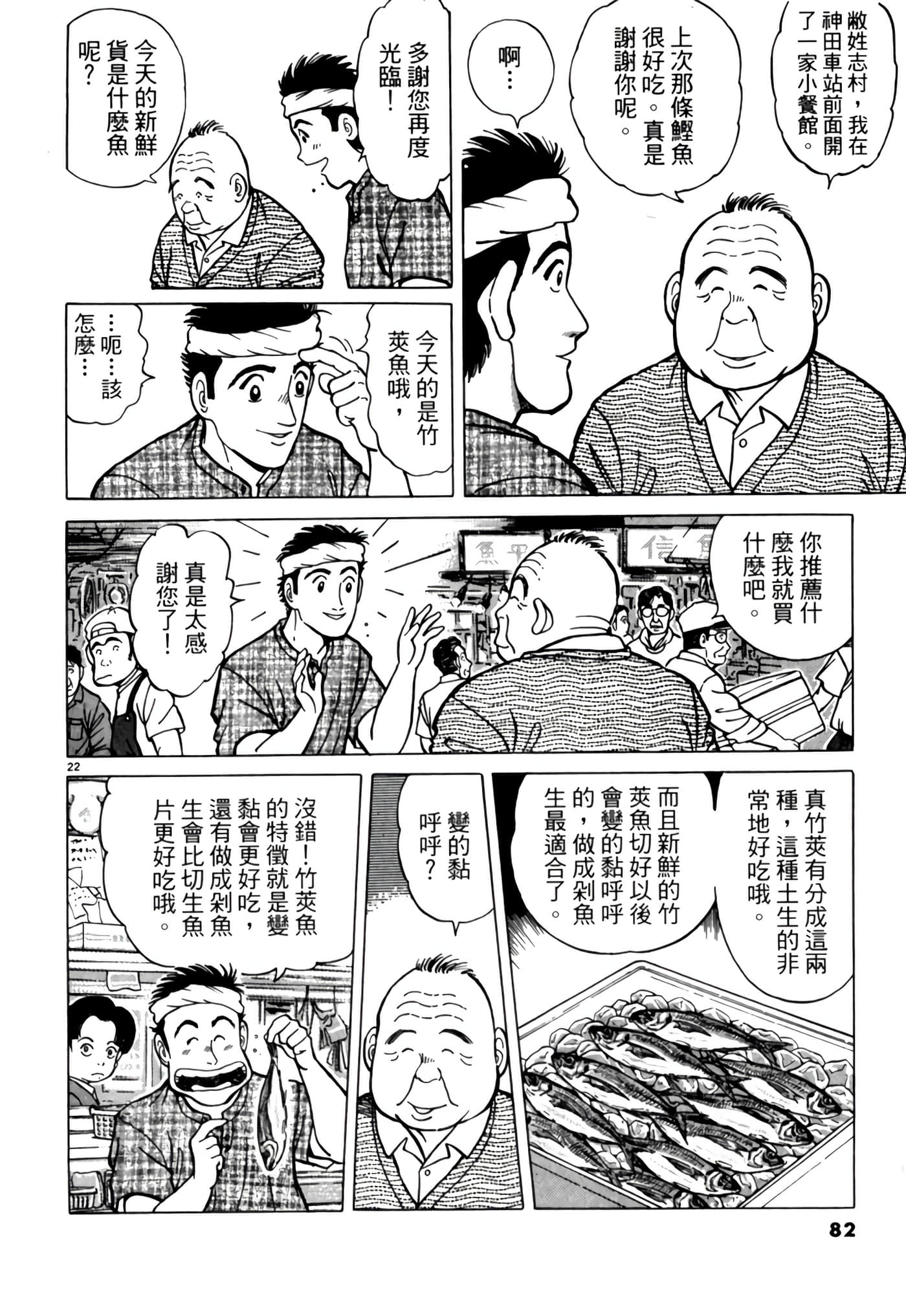 Page 81