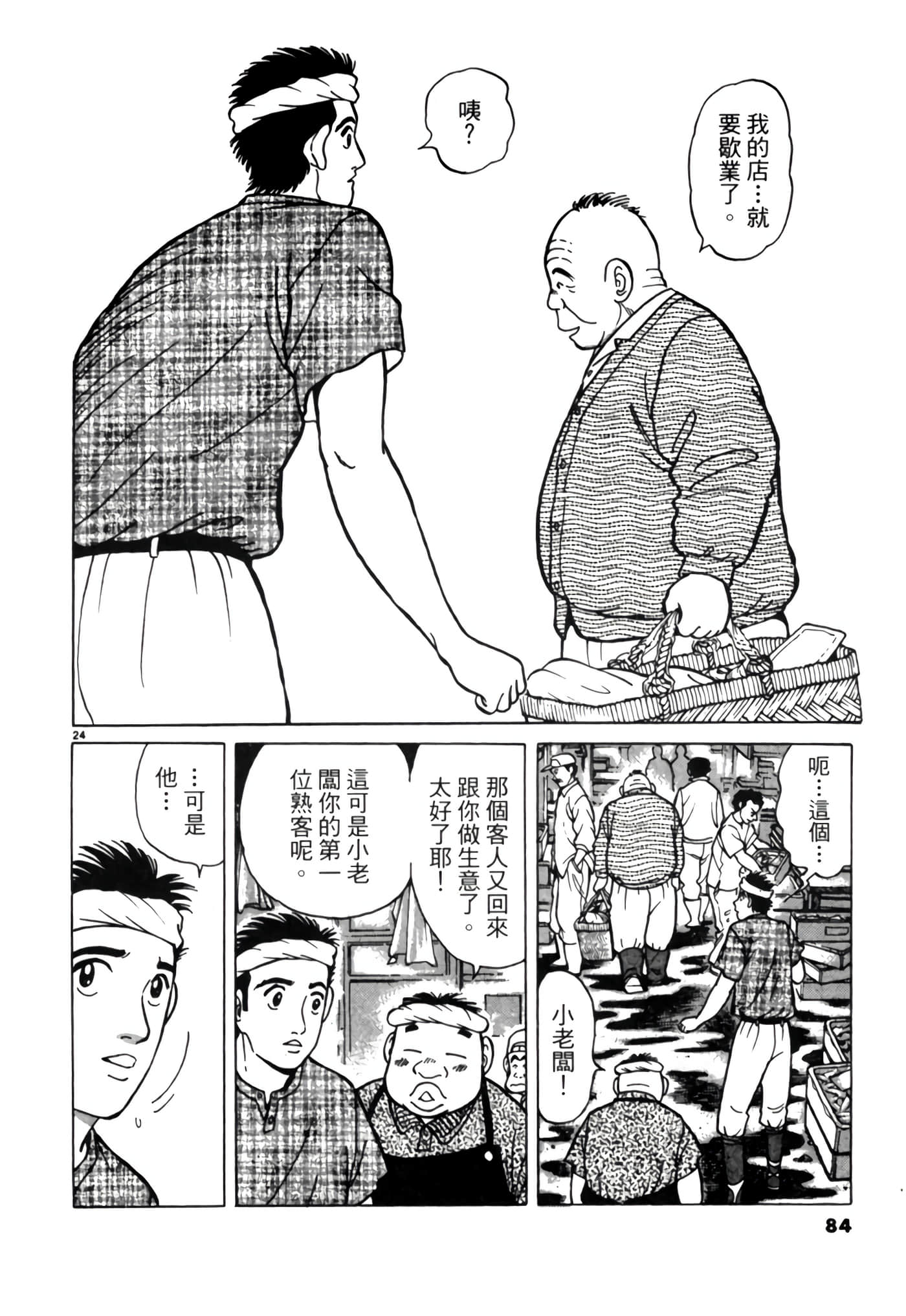 Page 83