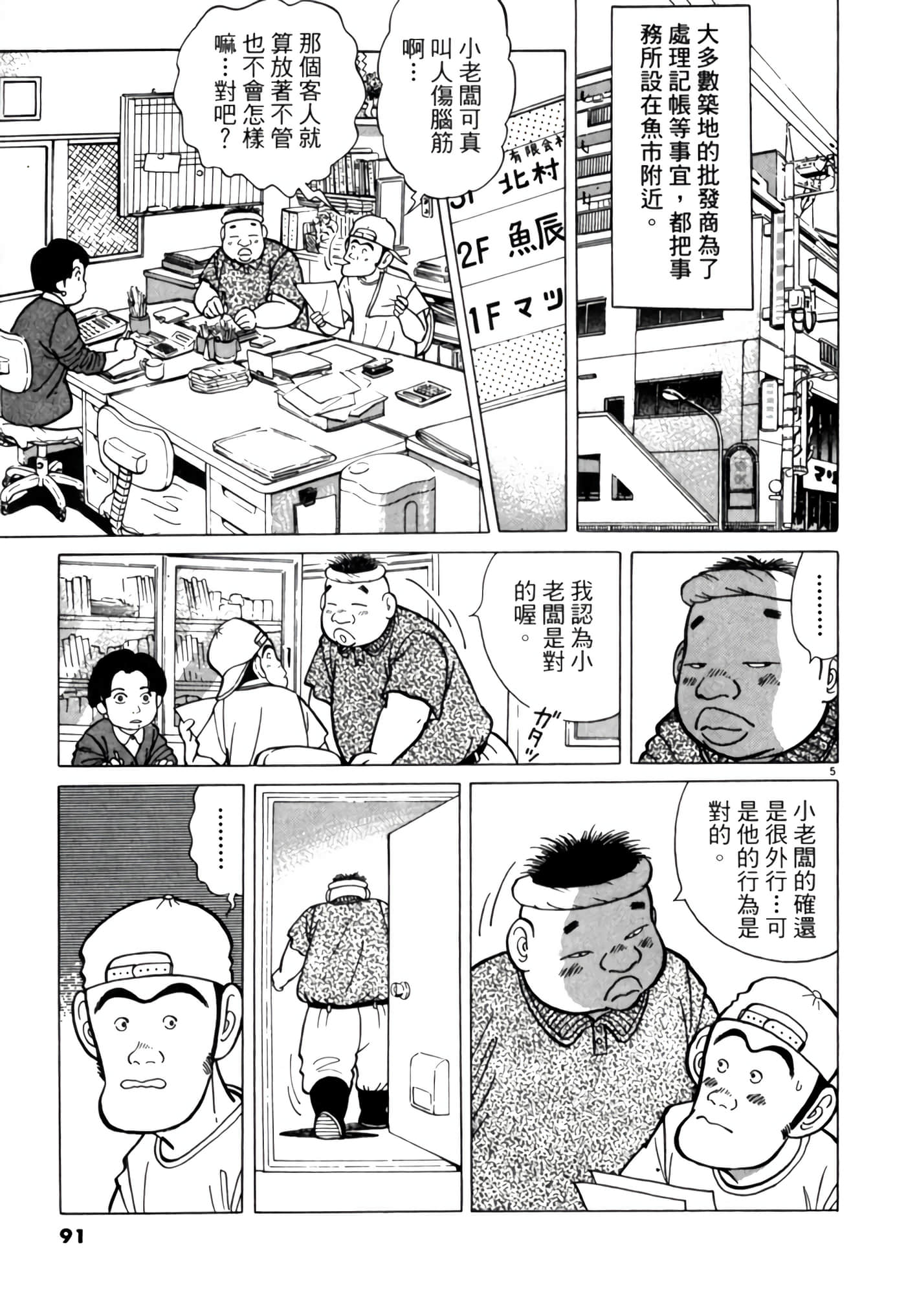 Page 90