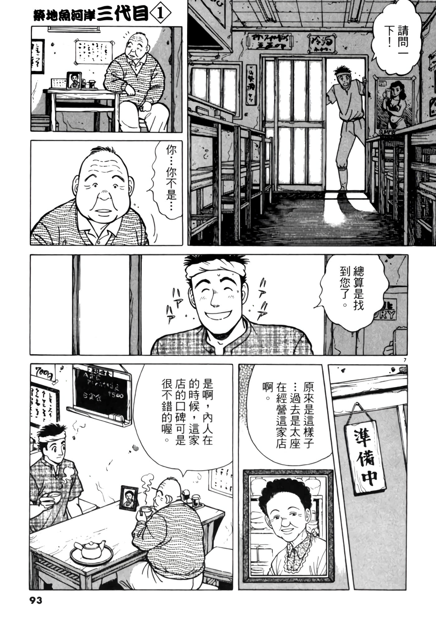 Page 92