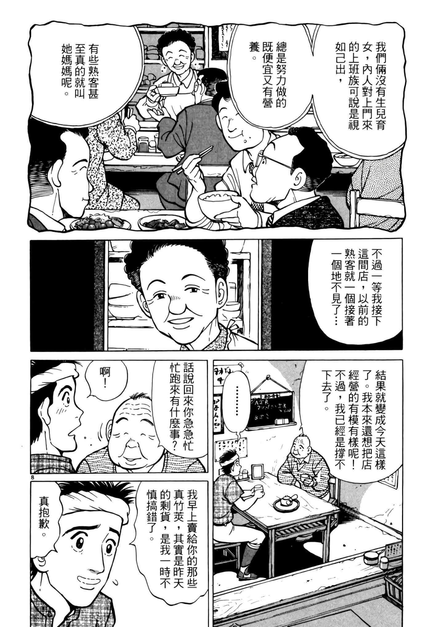Page 93
