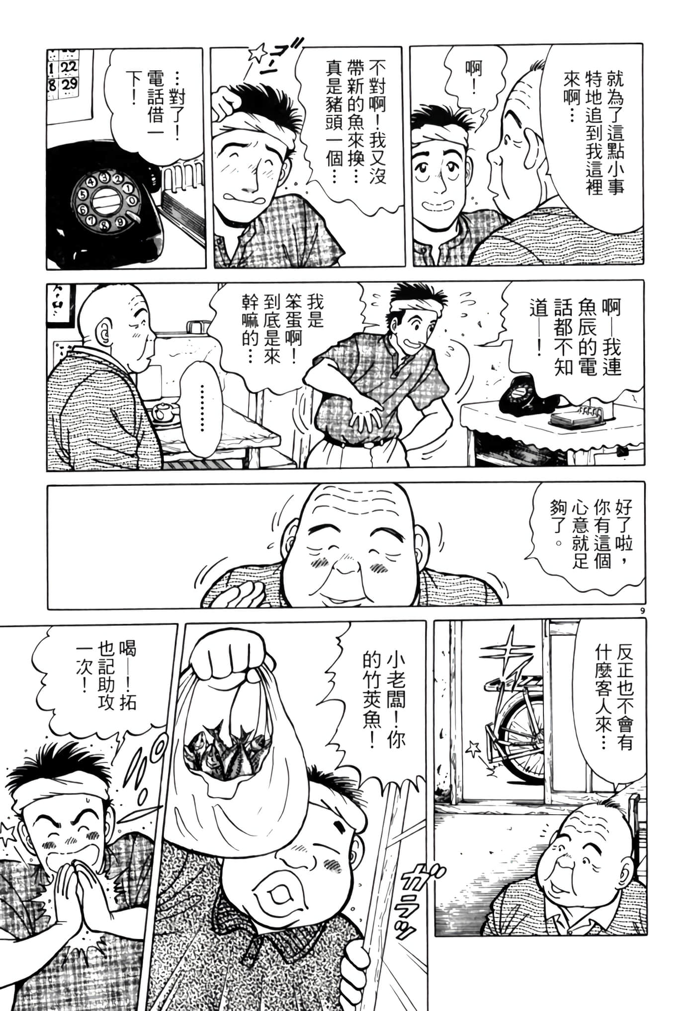 Page 94