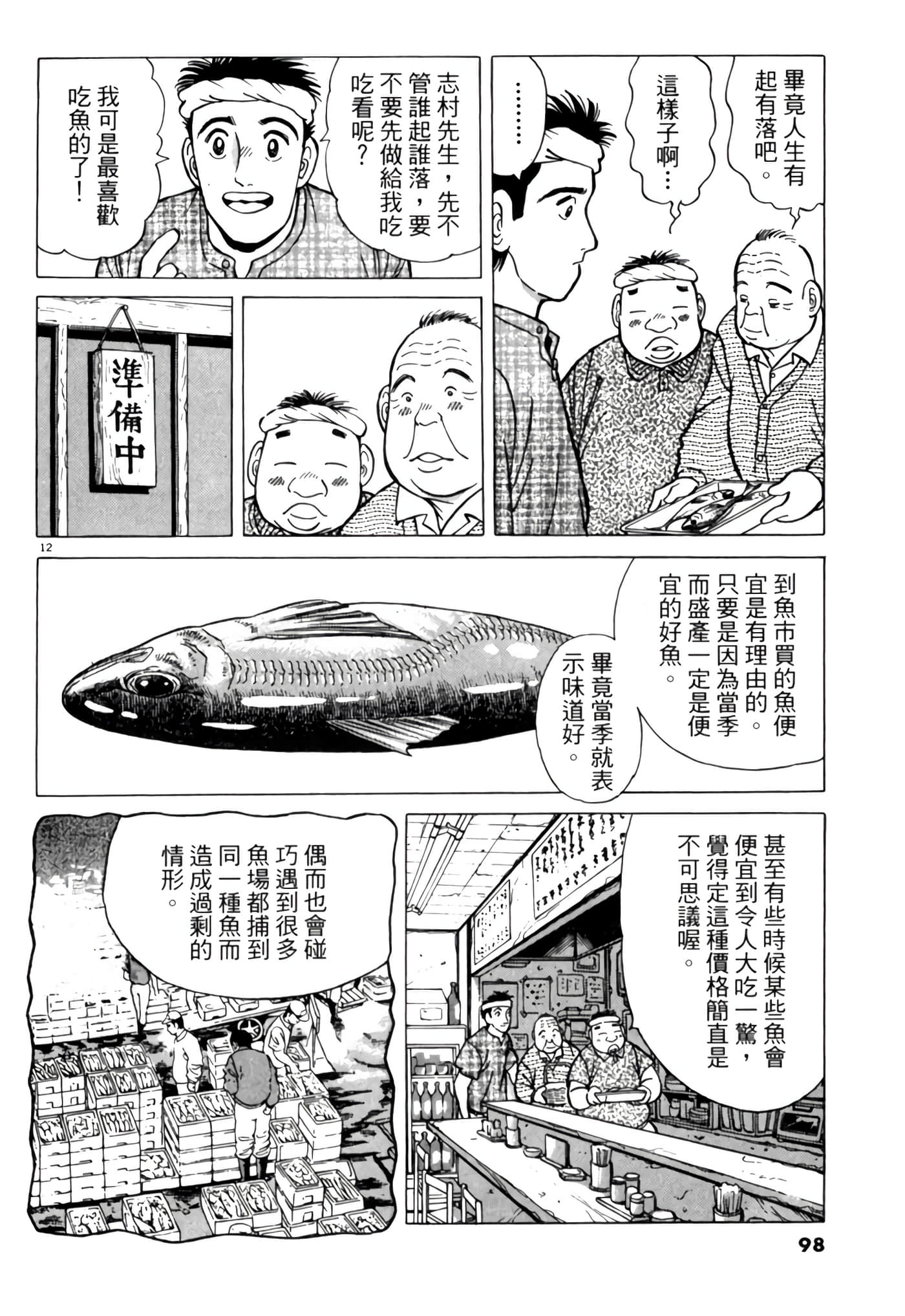 Page 97