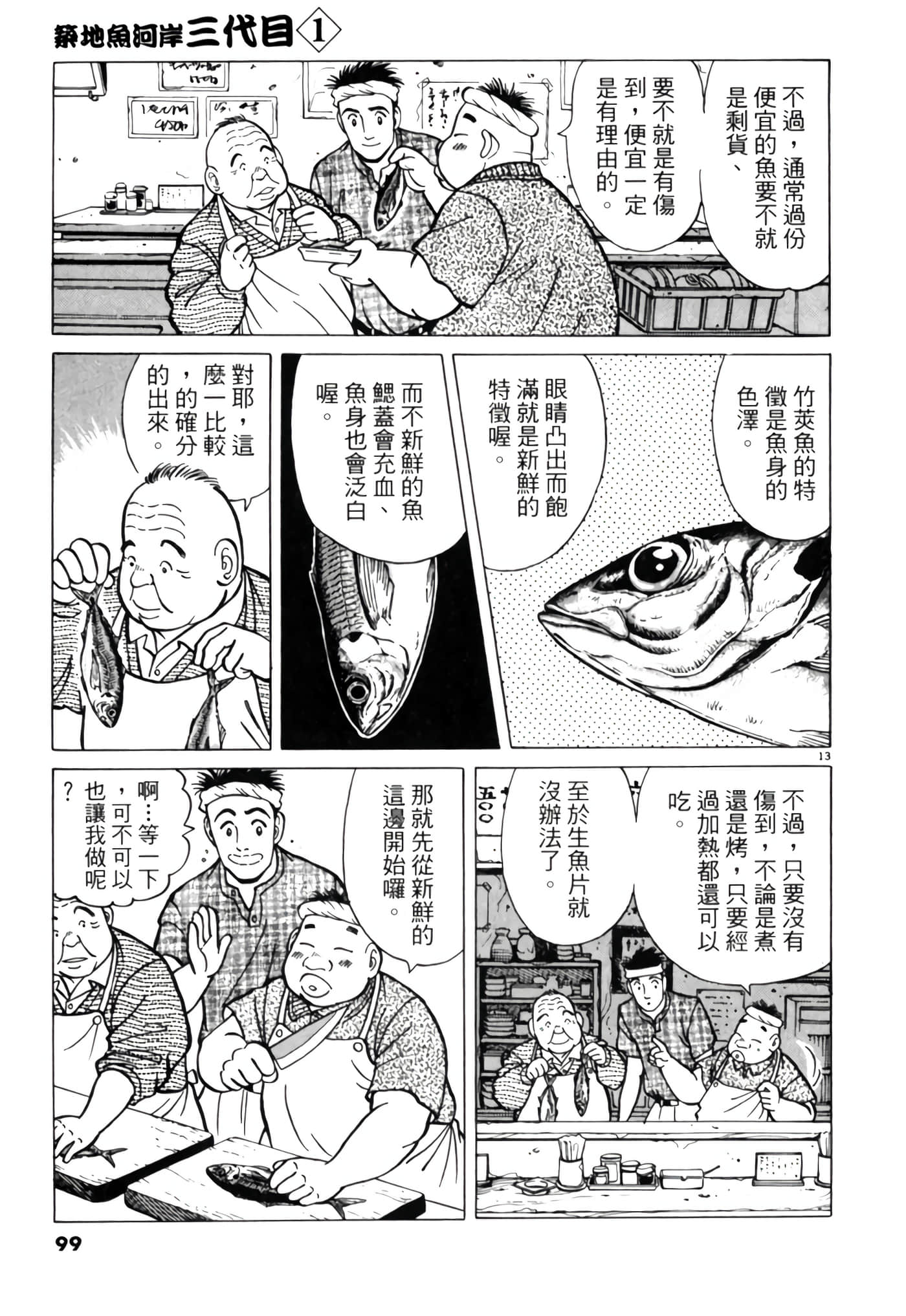 Page 98