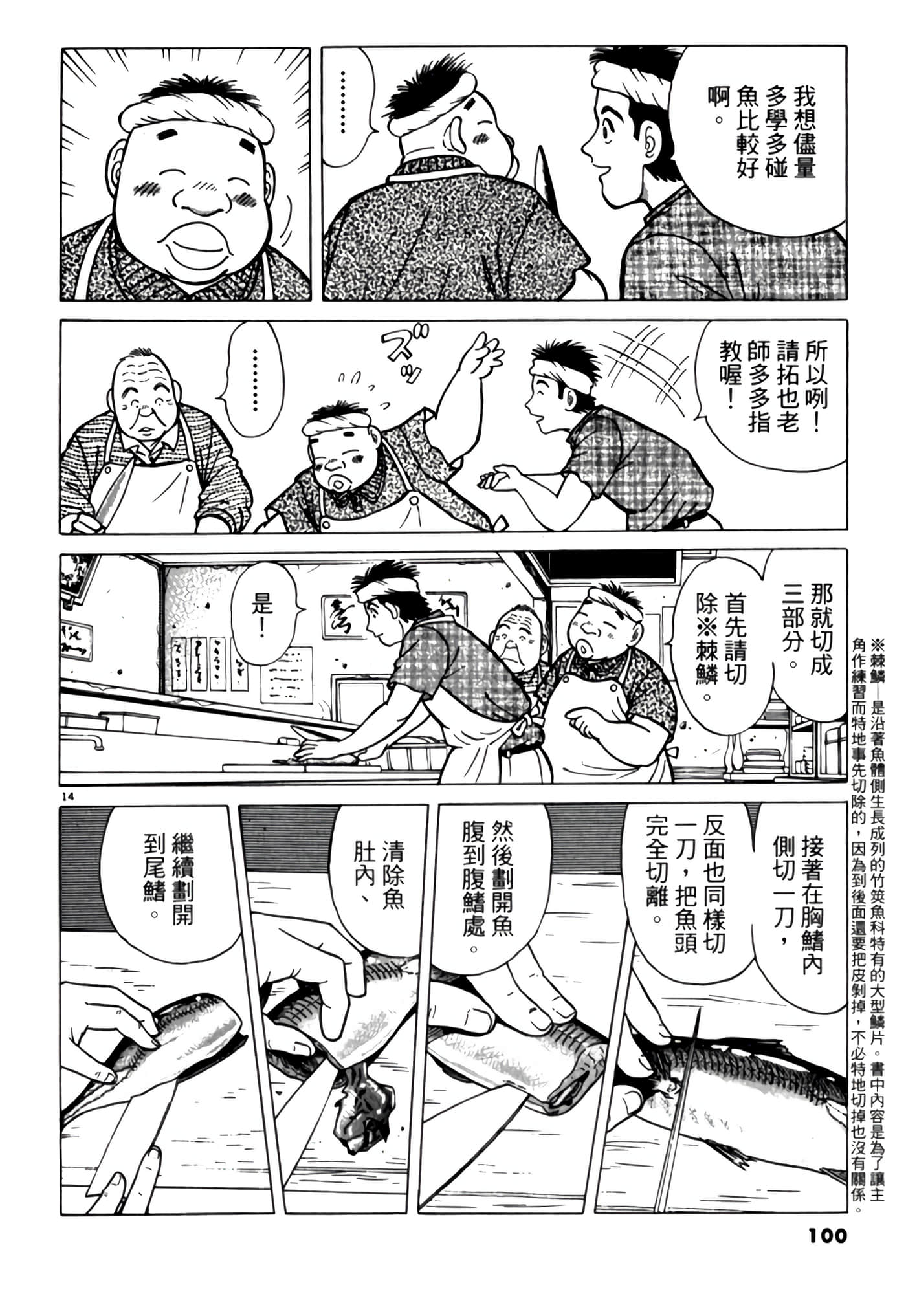 Page 99