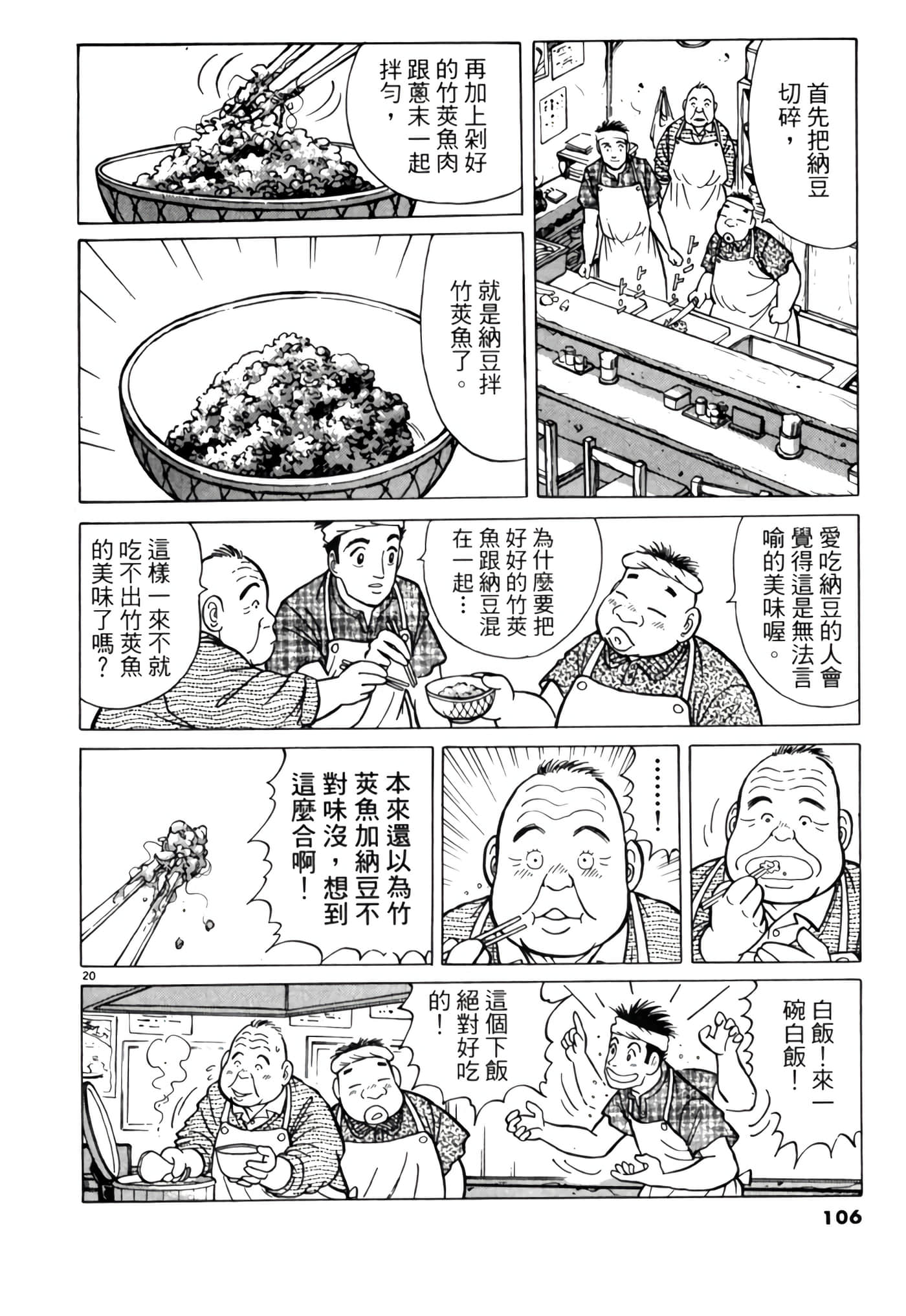 Page 105