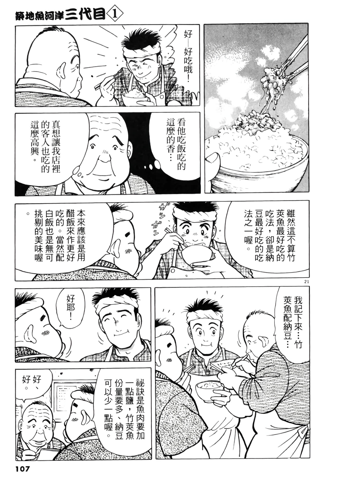 Page 106
