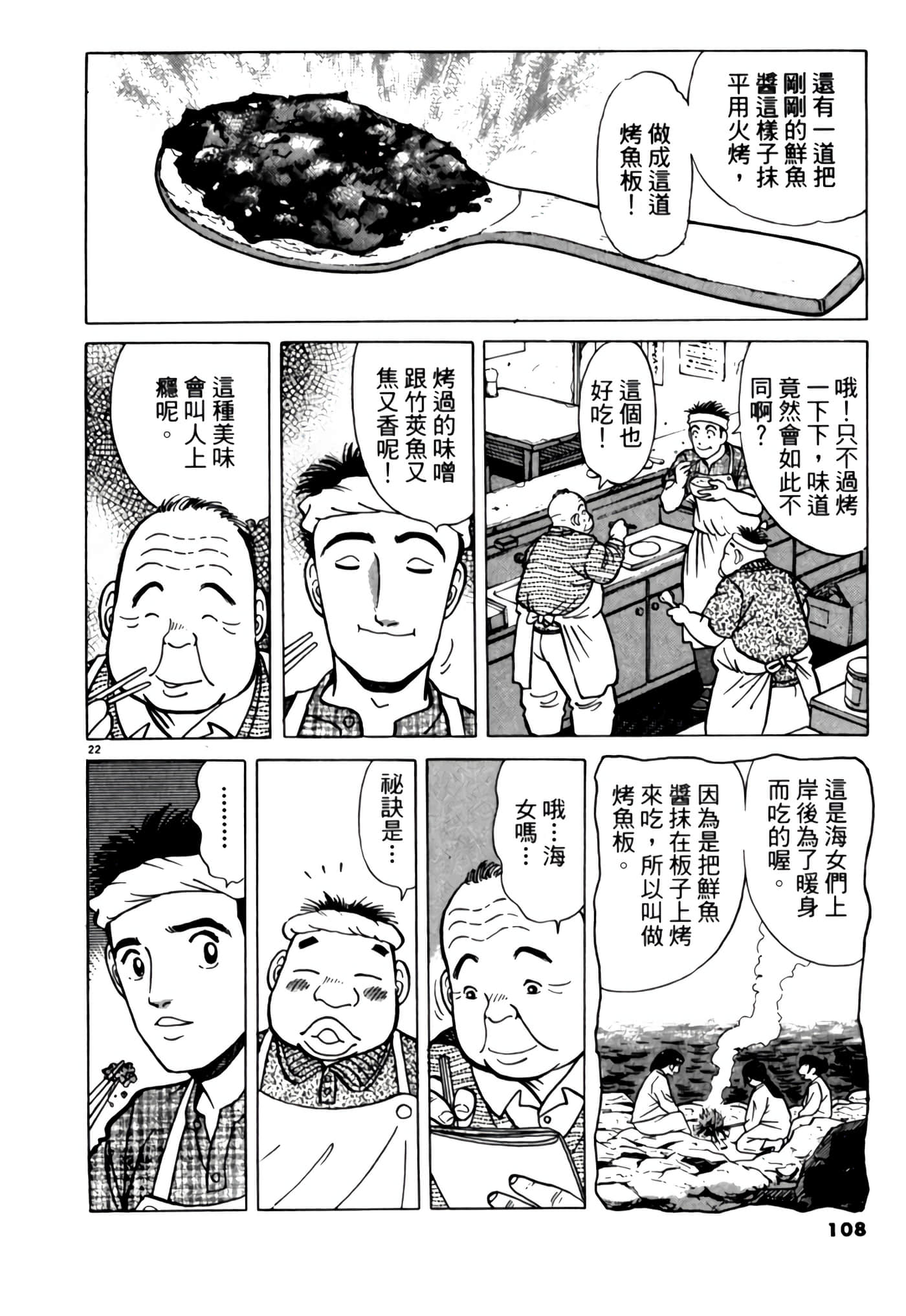 Page 107
