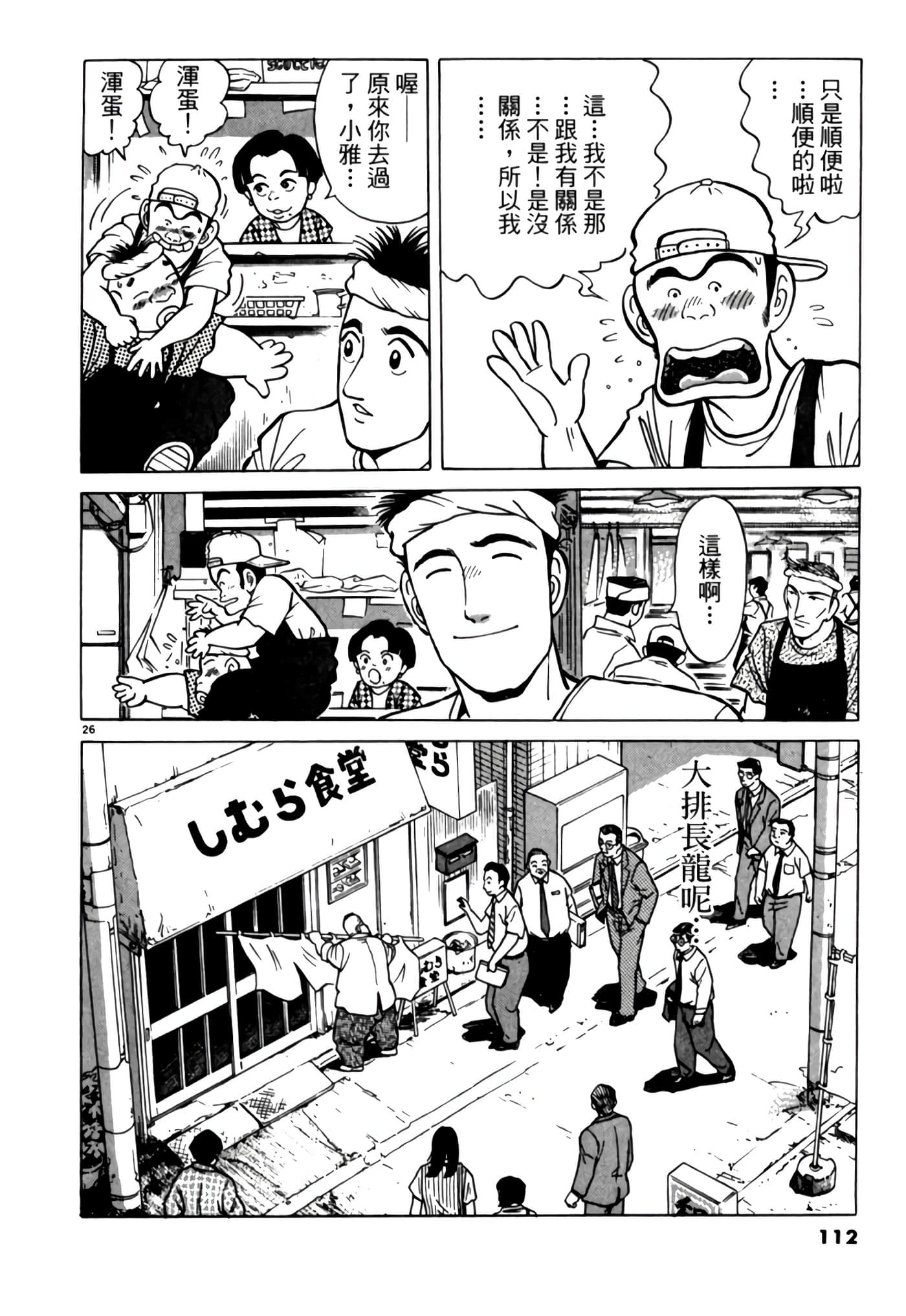 Page 111