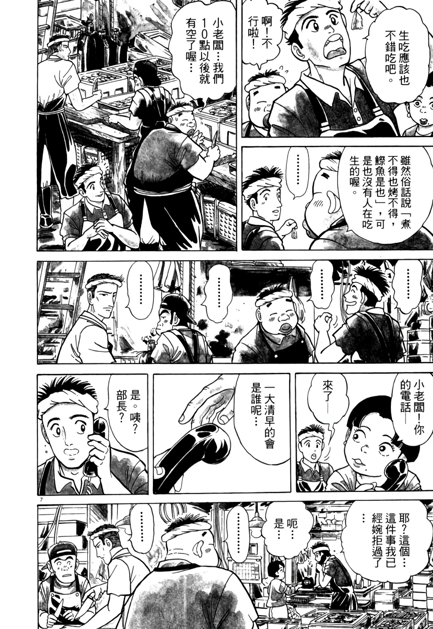 Page 119