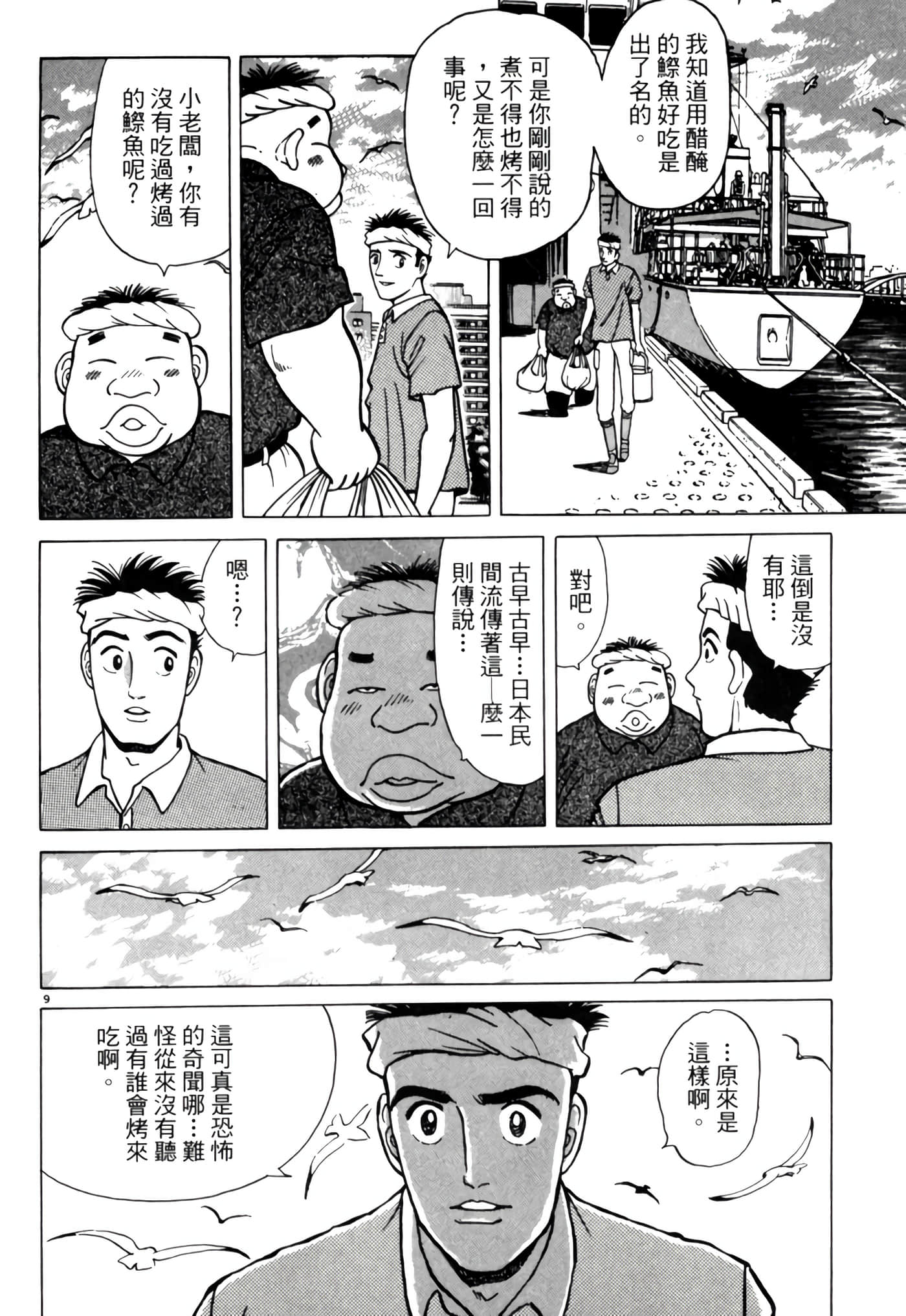 Page 121