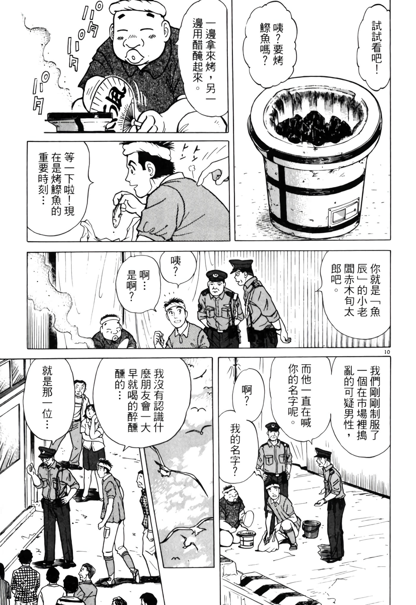 Page 122