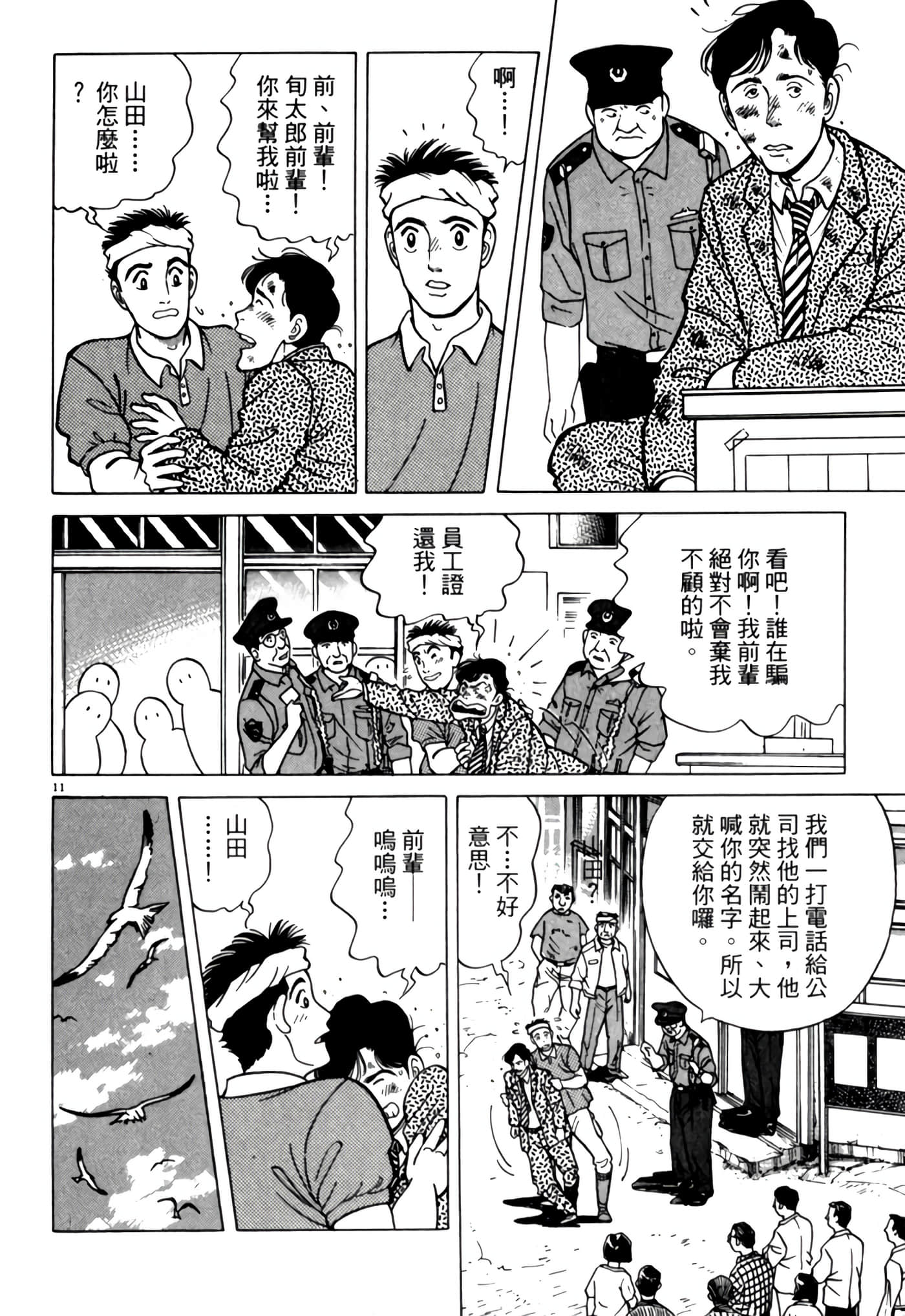 Page 123
