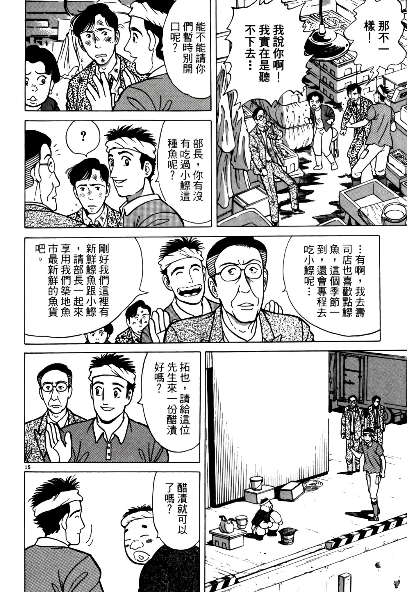 Page 127