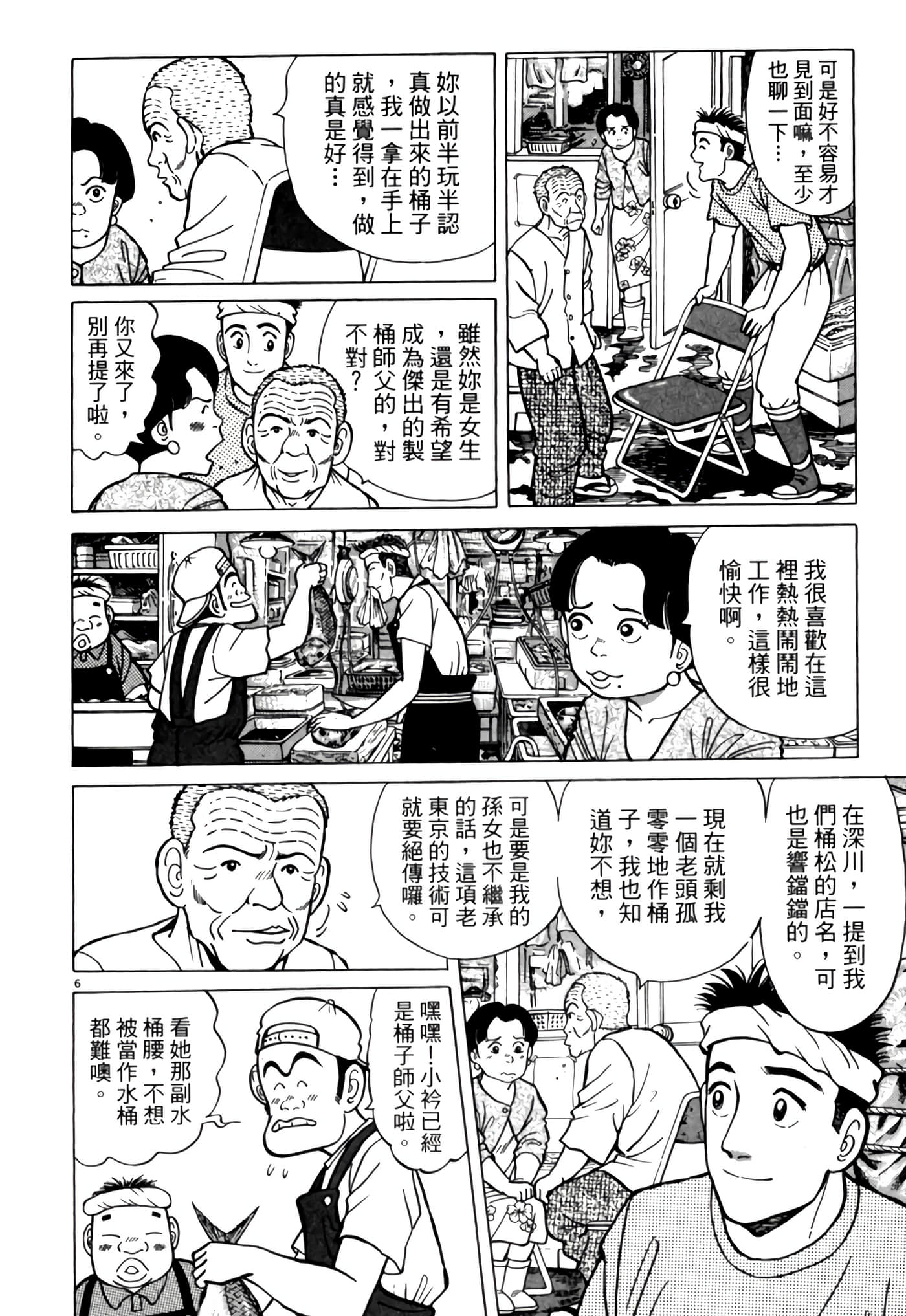 Page 145