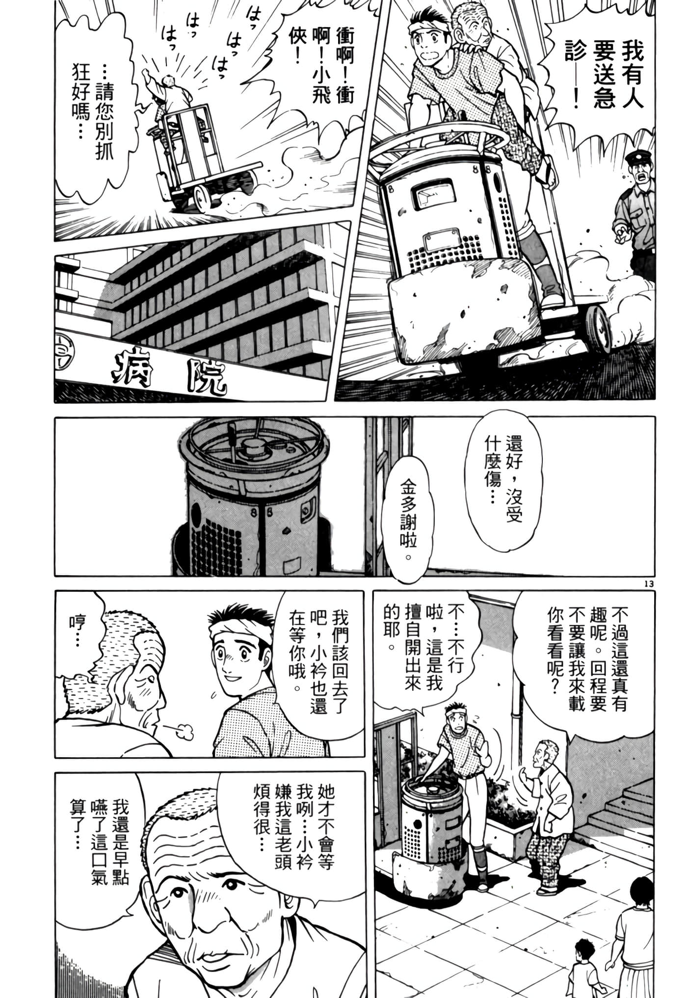 Page 152