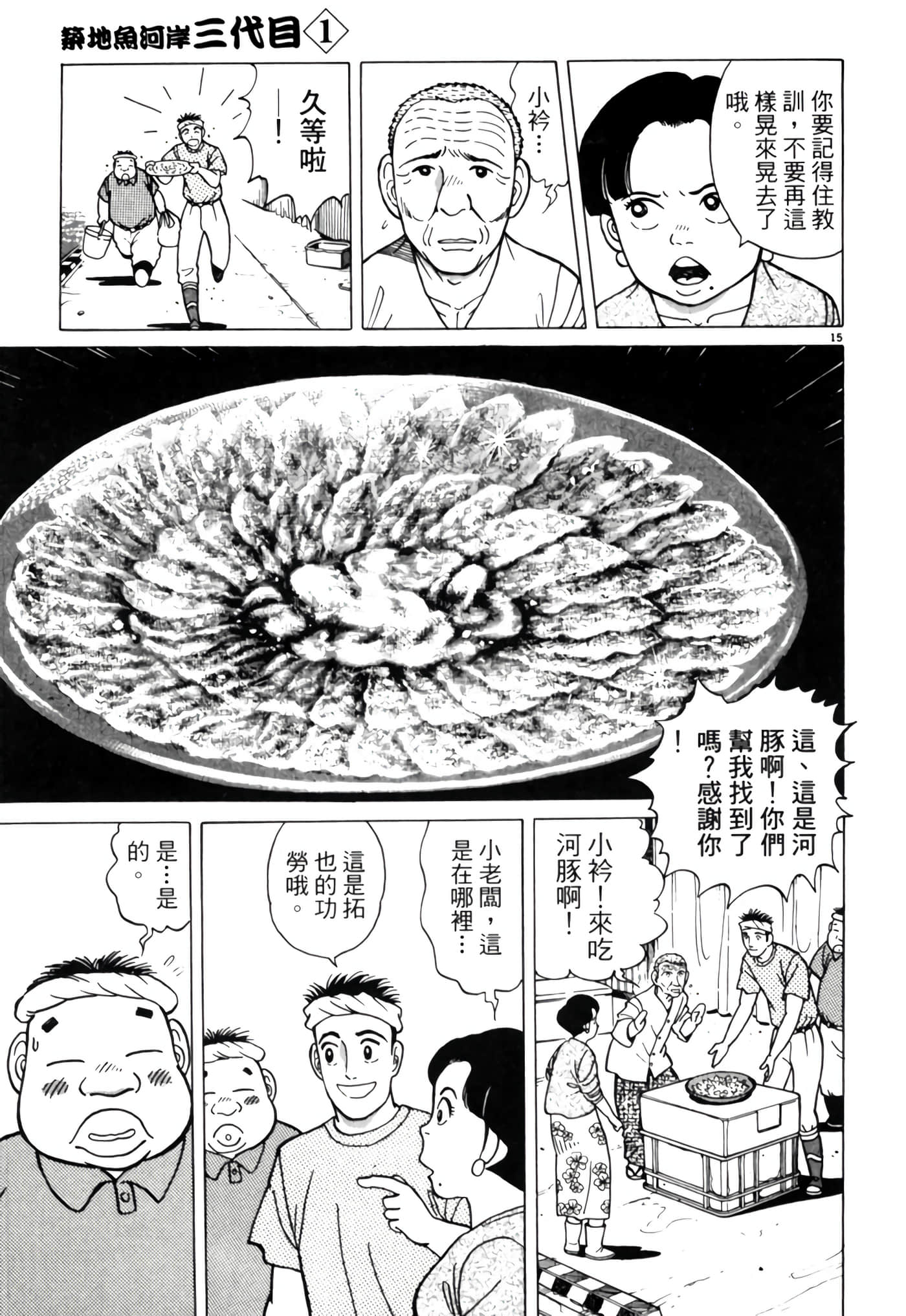Page 154