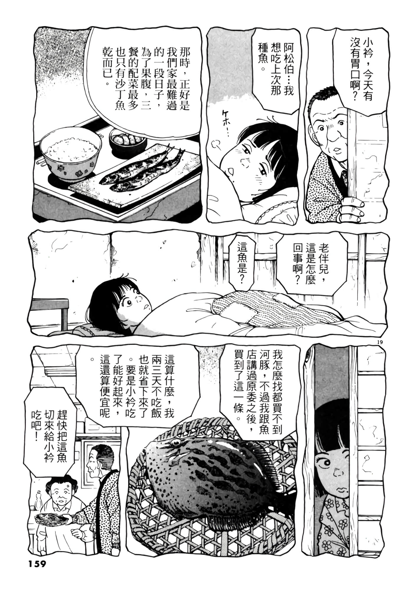 Page 158