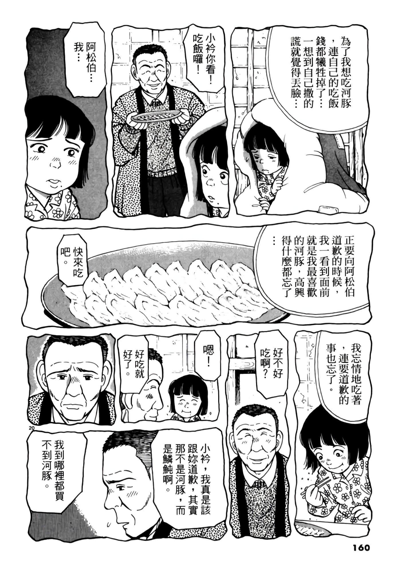 Page 159