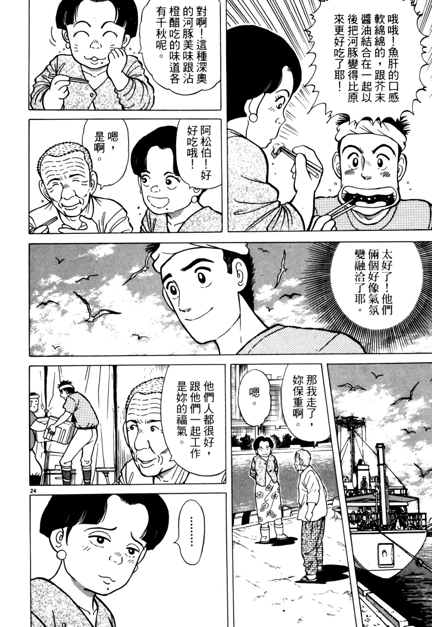 Page 163