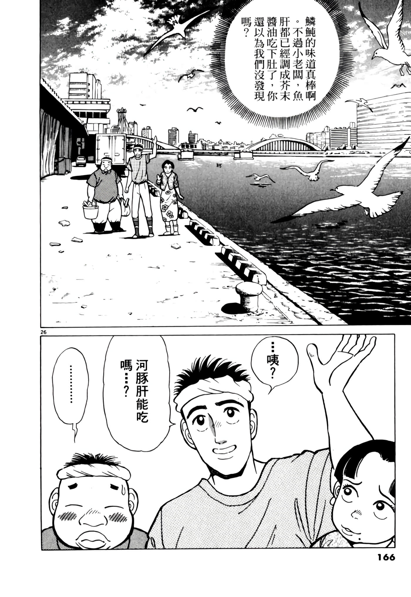 Page 165