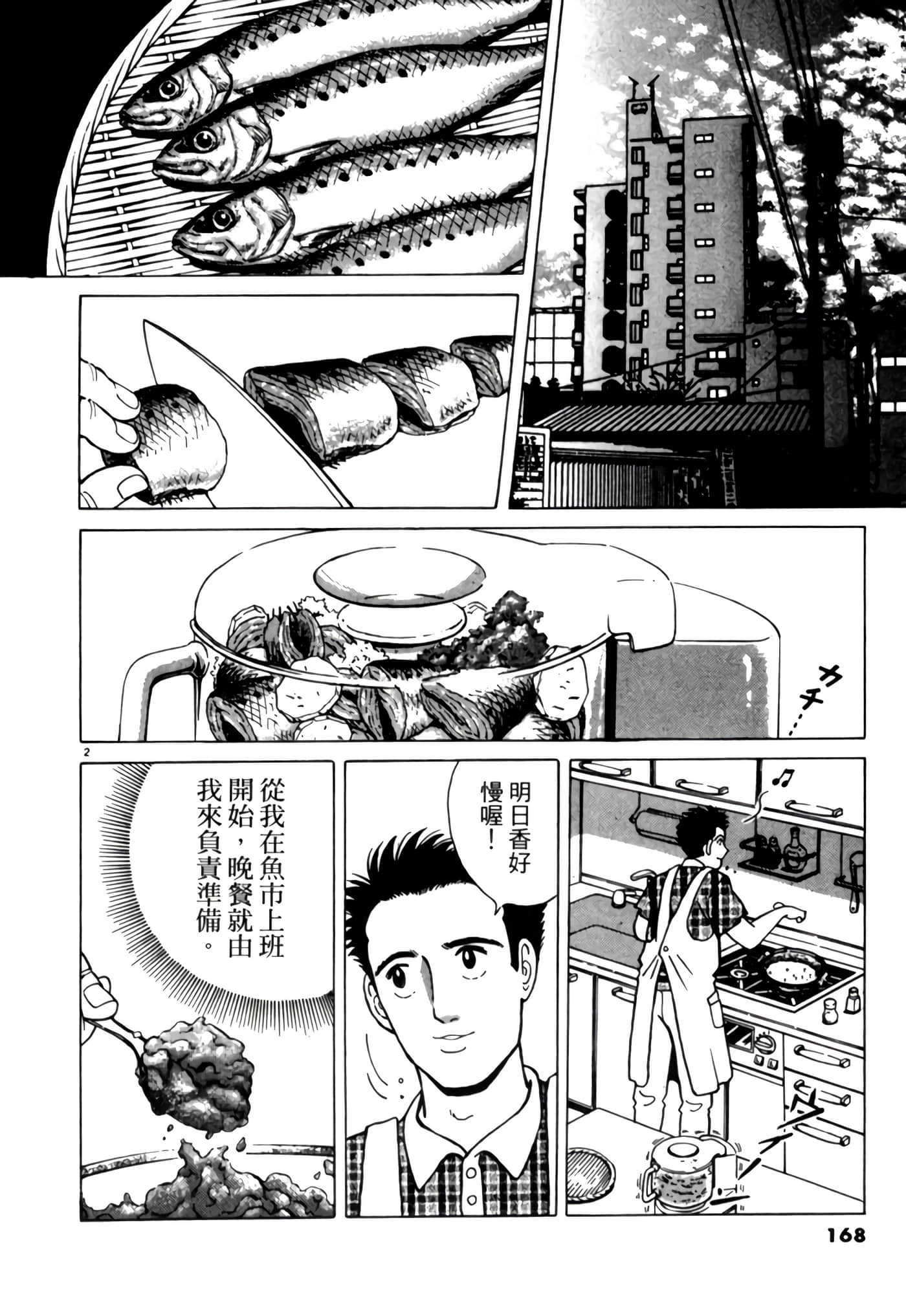 Page 167