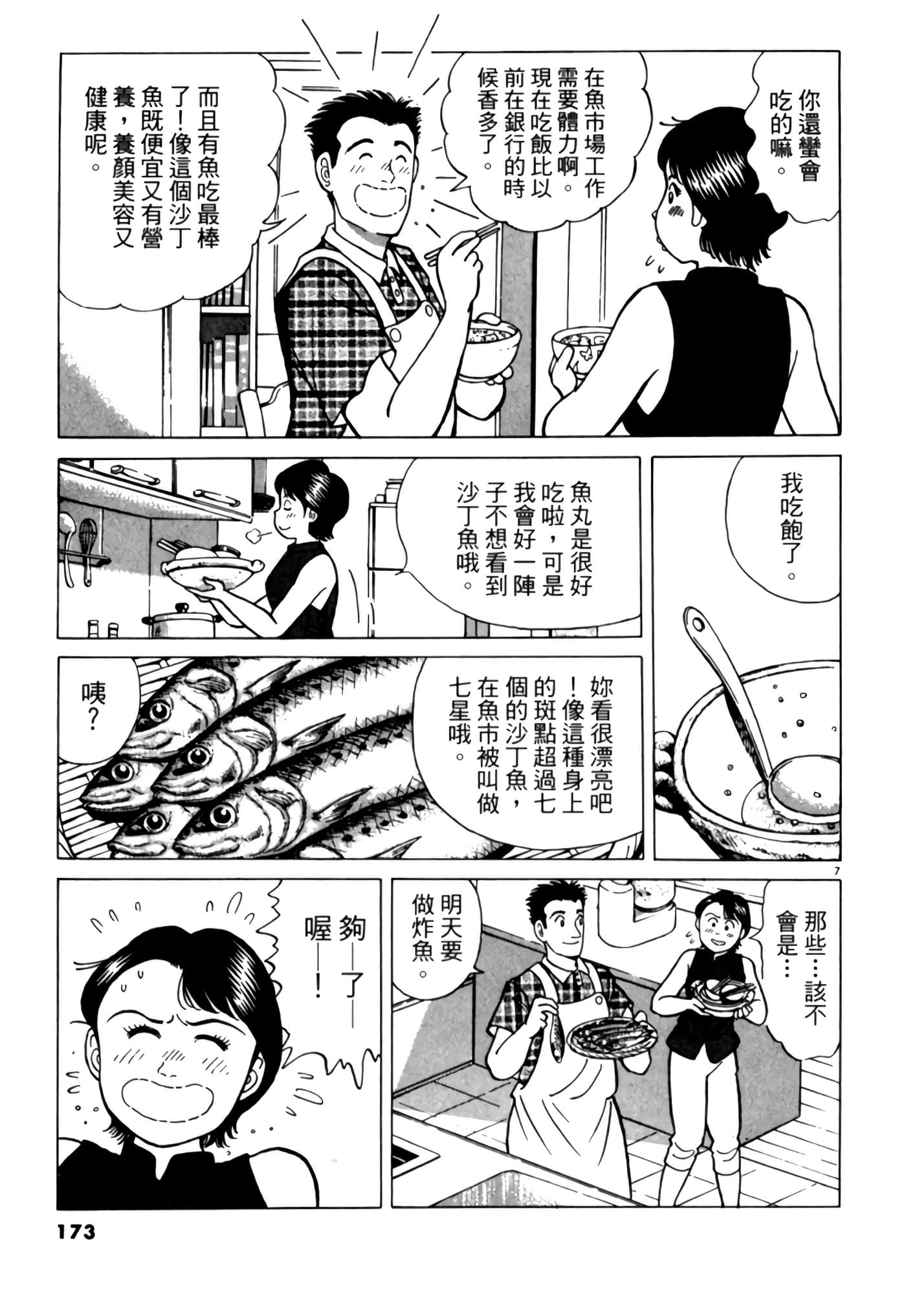 Page 172