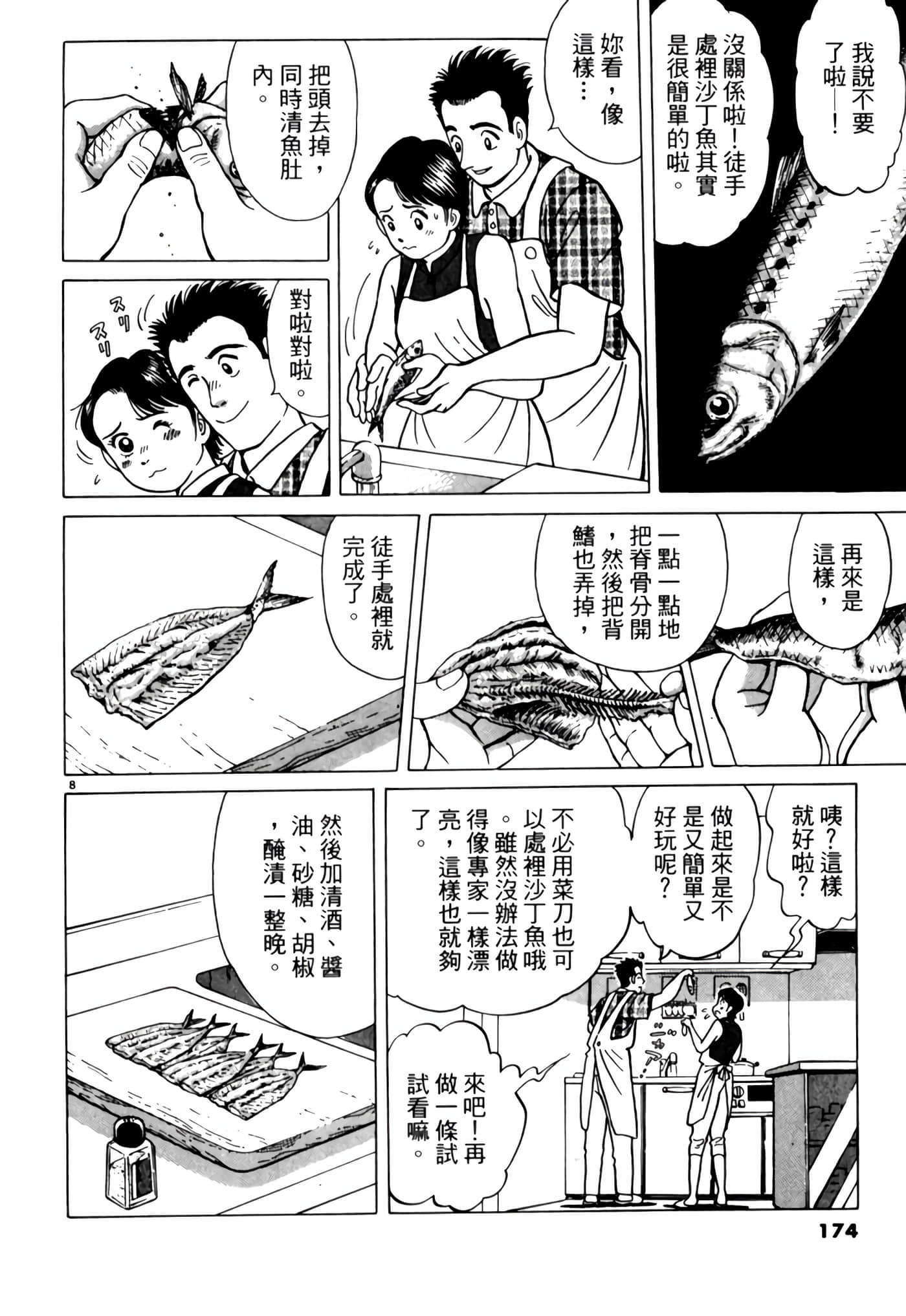 Page 173