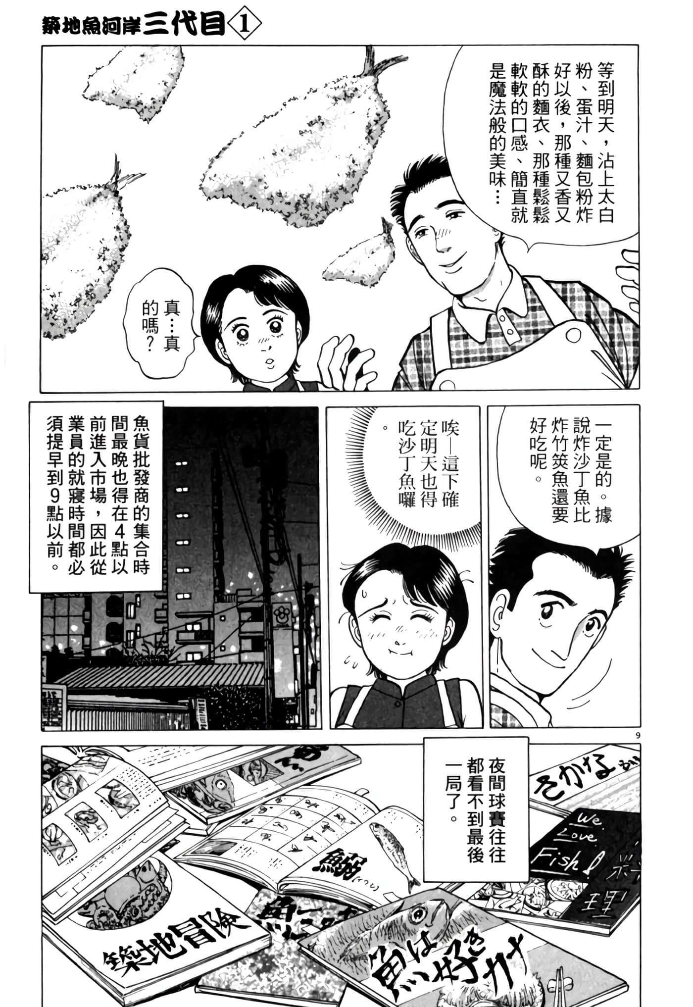 Page 174